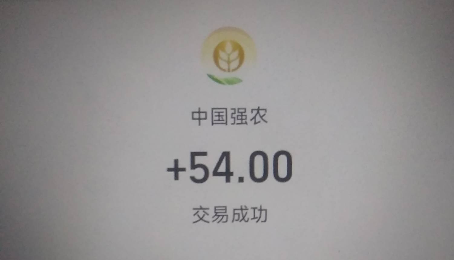 你问我支持谁，只有4个字✔农农农农，连到3个36+54+45



73 / 作者:青草地 / 