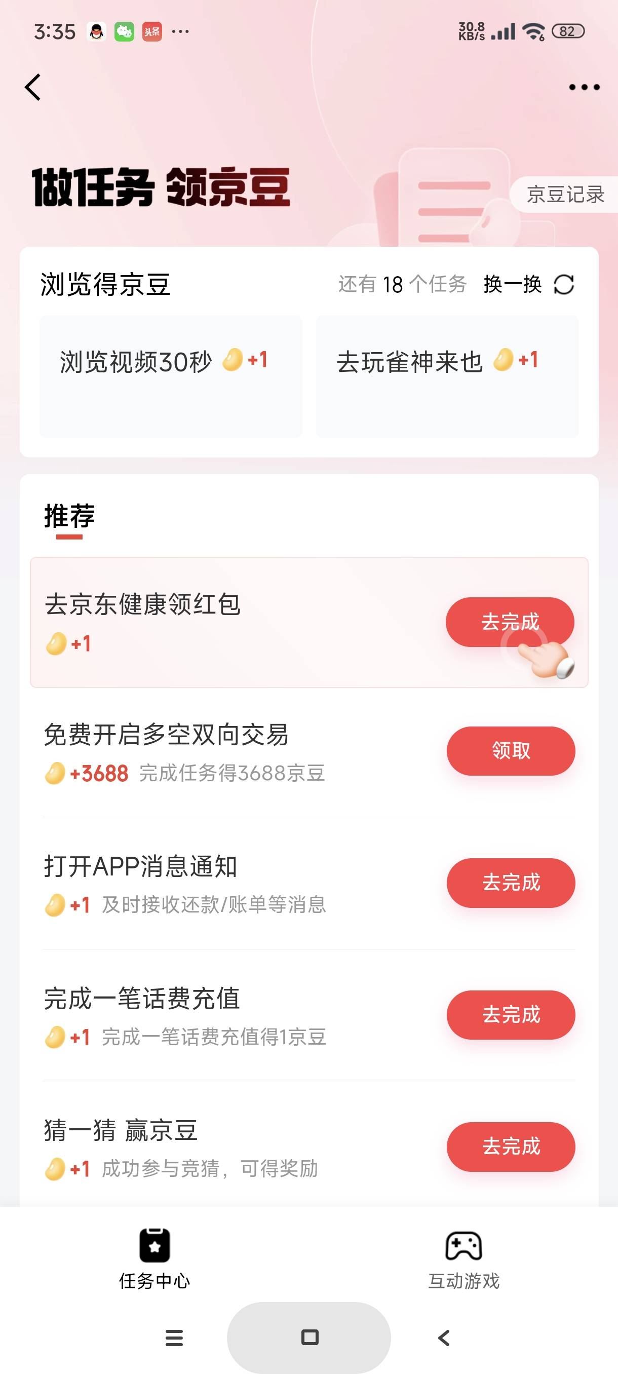 离谱，我京东金融开了期货，居然领不了

16 / 作者:富士山下147 / 