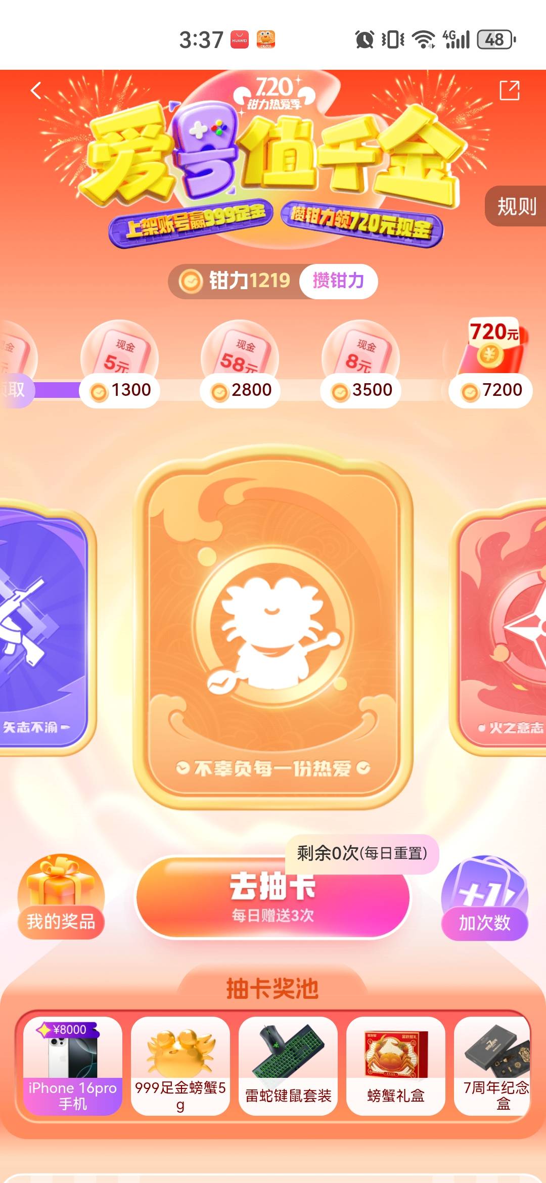 螃蟹粉不够了怎么办，没任务了

1 / 作者:A岁月静好a / 