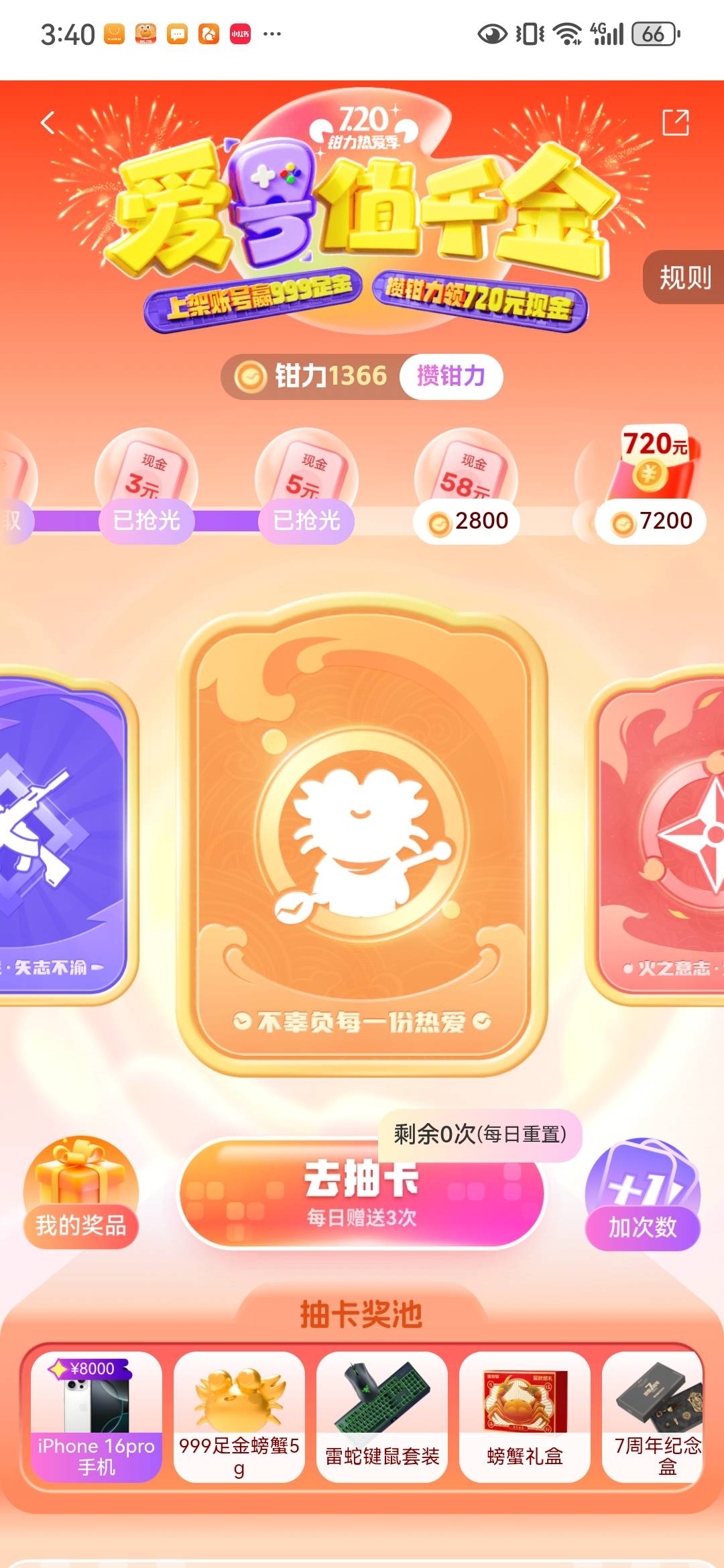 没了 不用搞了

47 / 作者:宣布哦 / 