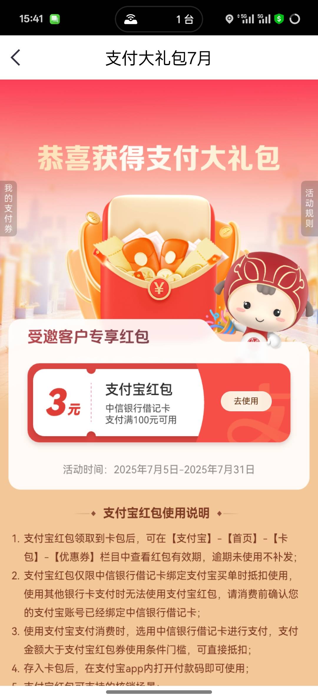 中信3元或者5元支付宝立减金，新一轮
go.citicbank.com/9o24

54 / 作者:挂壁老大哥 / 