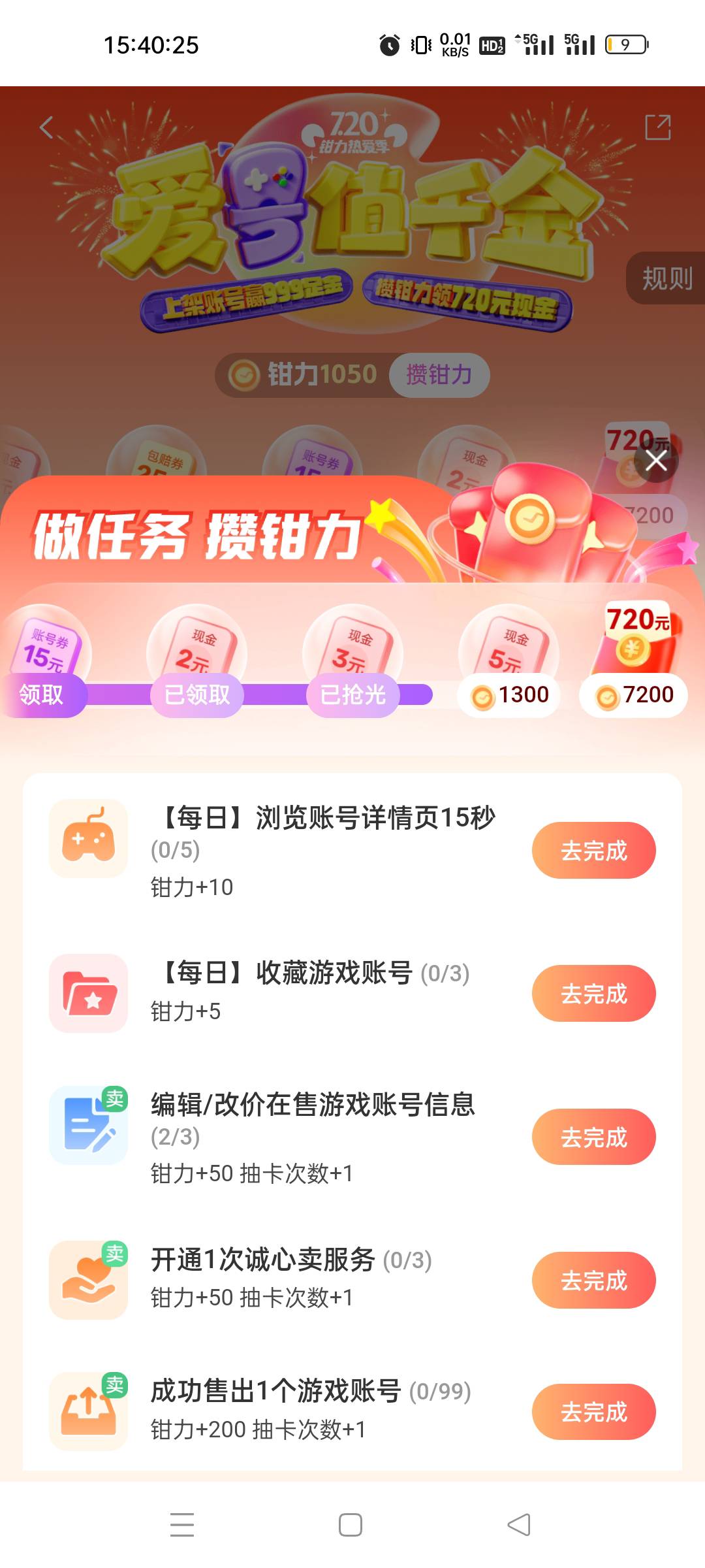 没有了 不用去了 可以接码打的 3元没有了 凑不足10元提现不了了

61 / 作者:我又回来了- / 