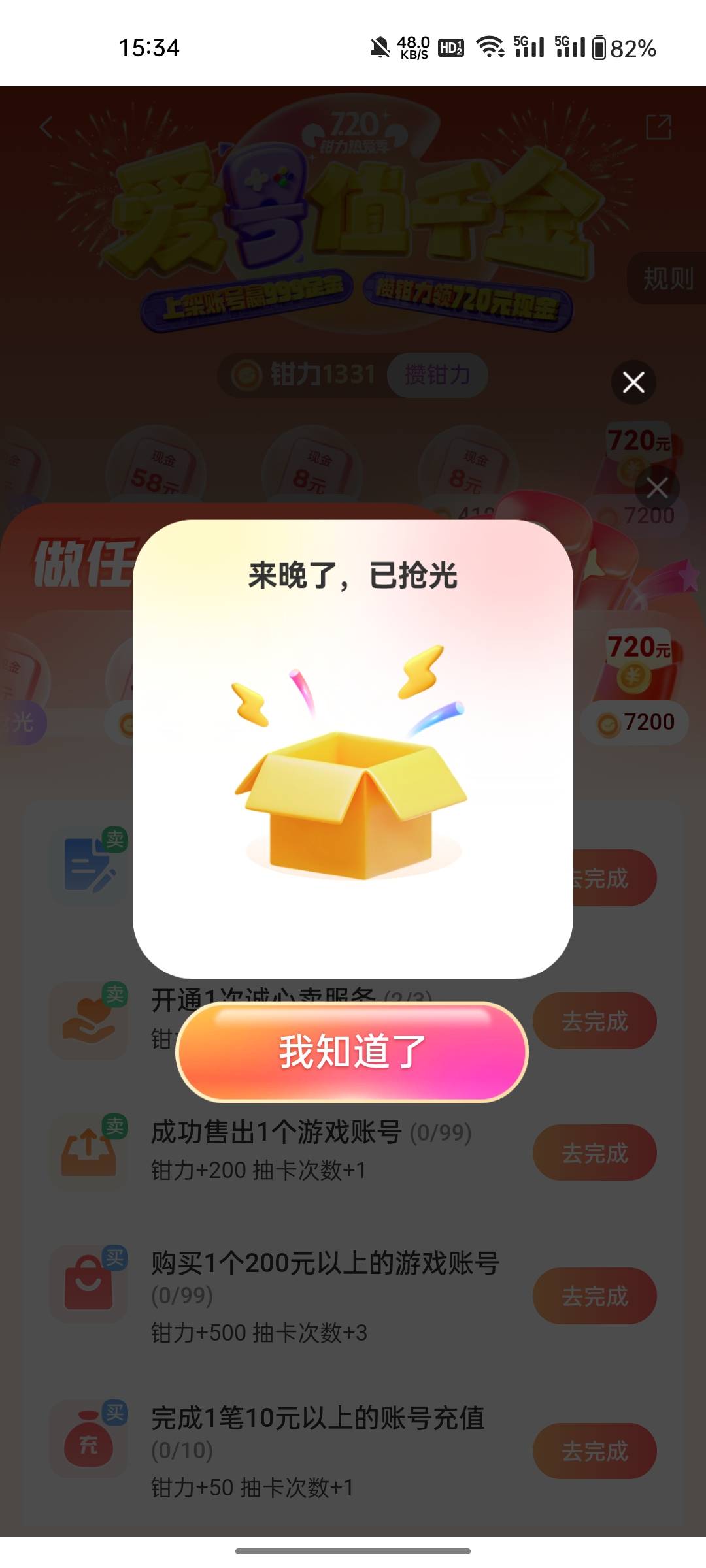 那些几个号几个号的，我第一个号都没毕业。别叫了，至少你们得吃了，我们是一分不得吃97 / 作者:敷睿 / 