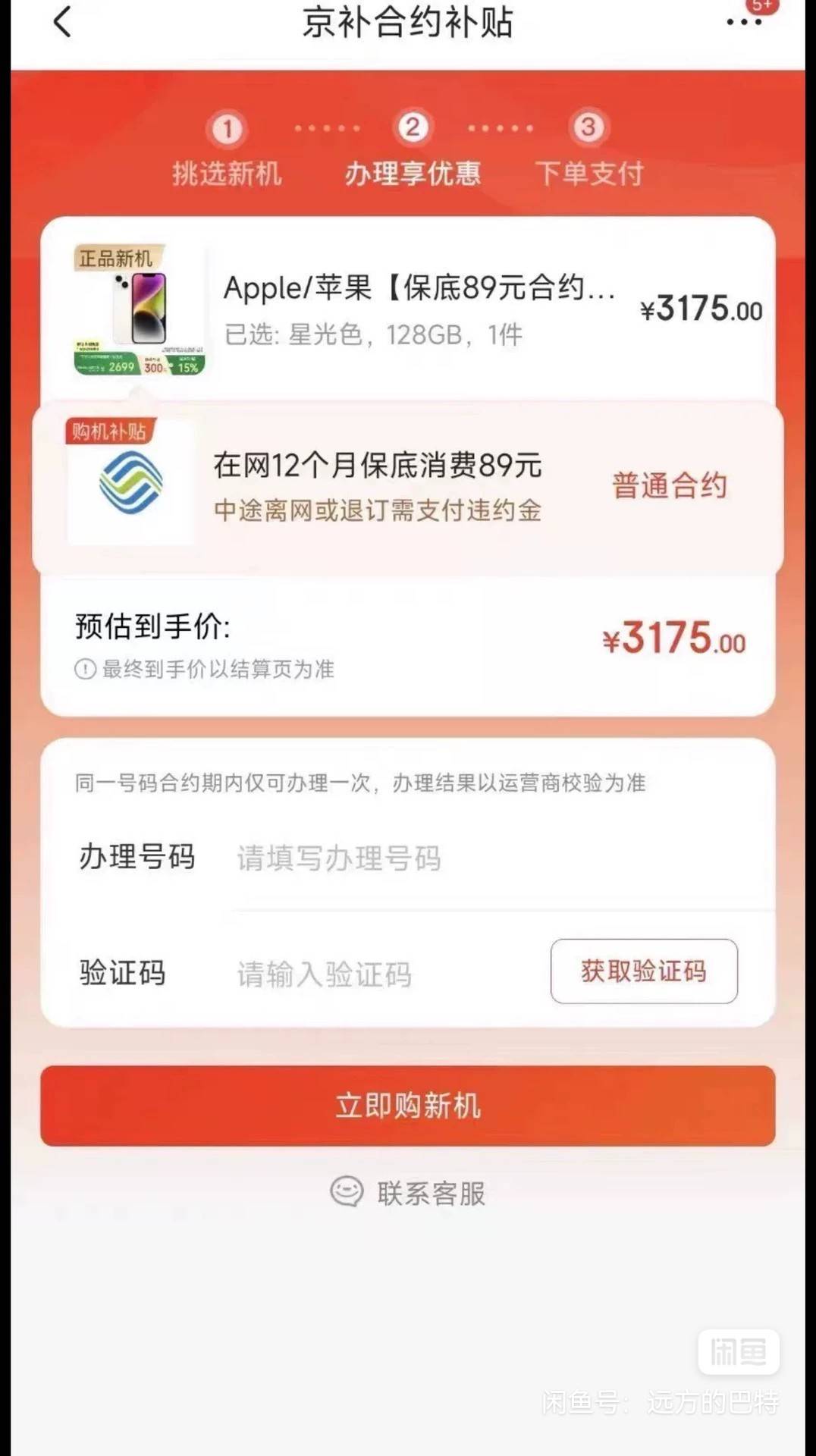 移动那个89T餐优惠劵没人收吗

83 / 作者:惜梦想 / 