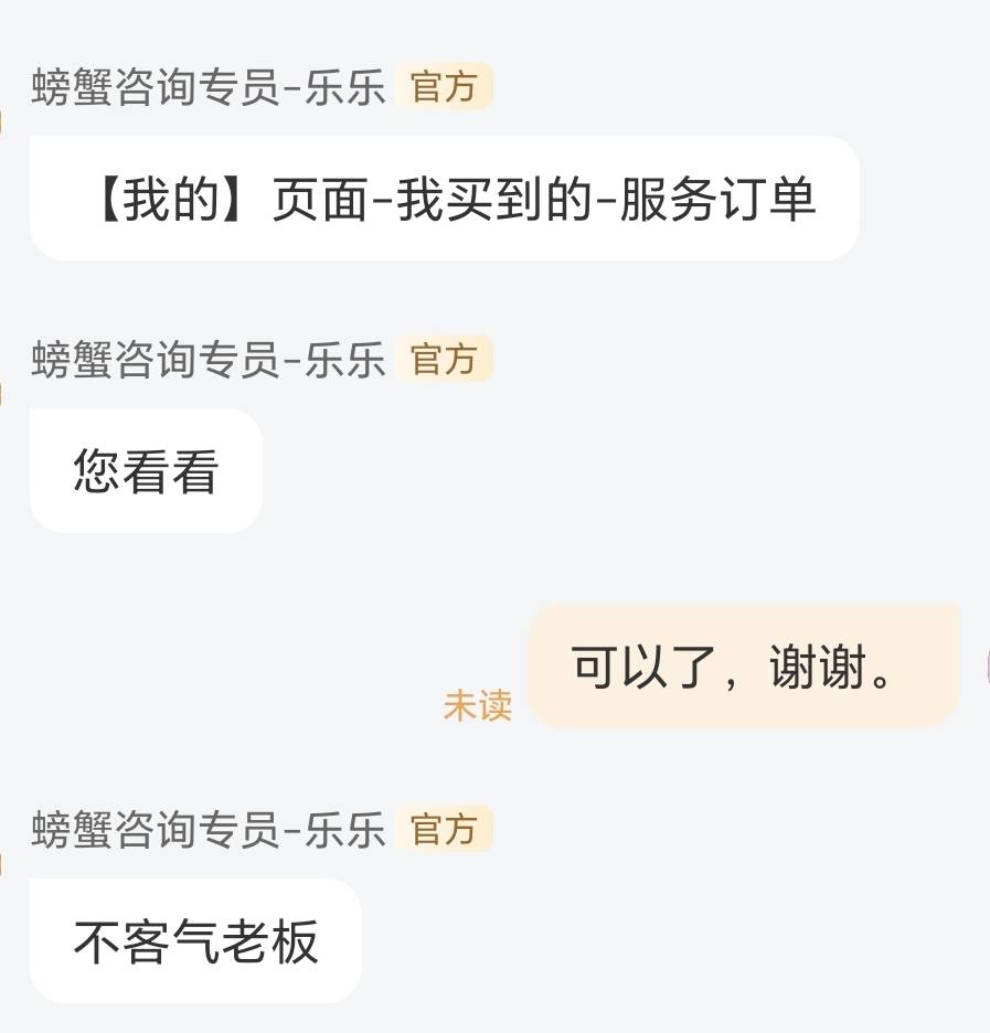 螃蟹诚心卖有没退款的可以去重新退。

3 / 作者:翻滚的热气球 / 