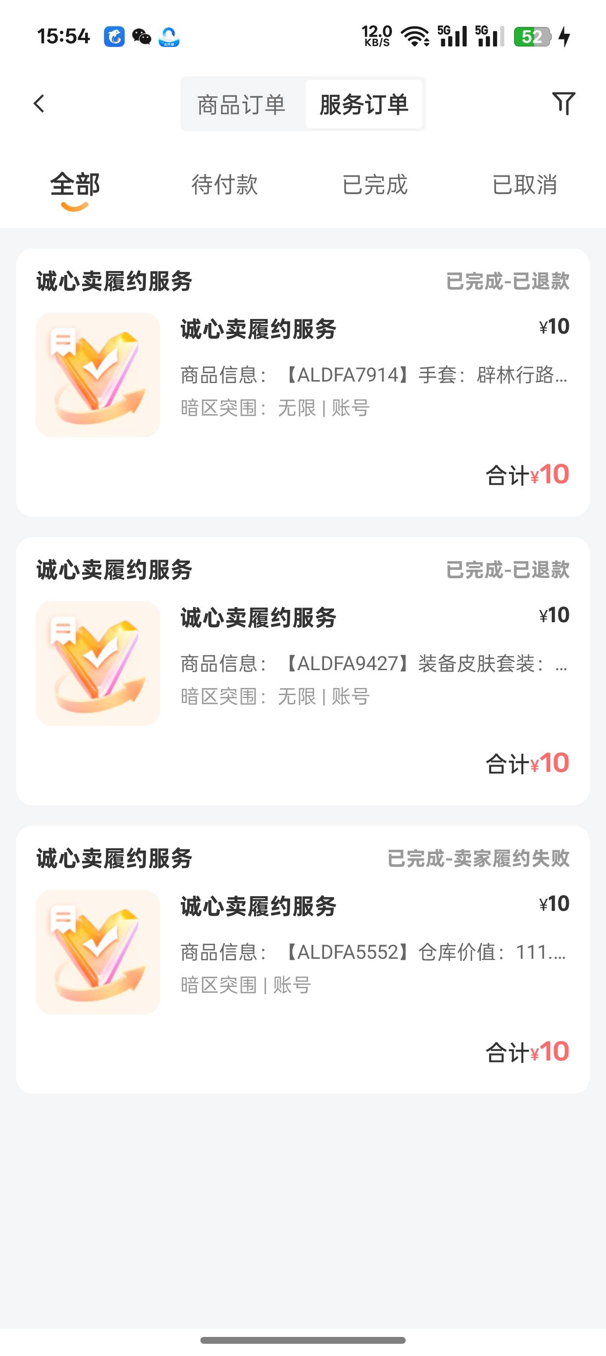 螃蟹诚心卖有没退款的可以去重新退。

73 / 作者:卡农杀老鼠 / 