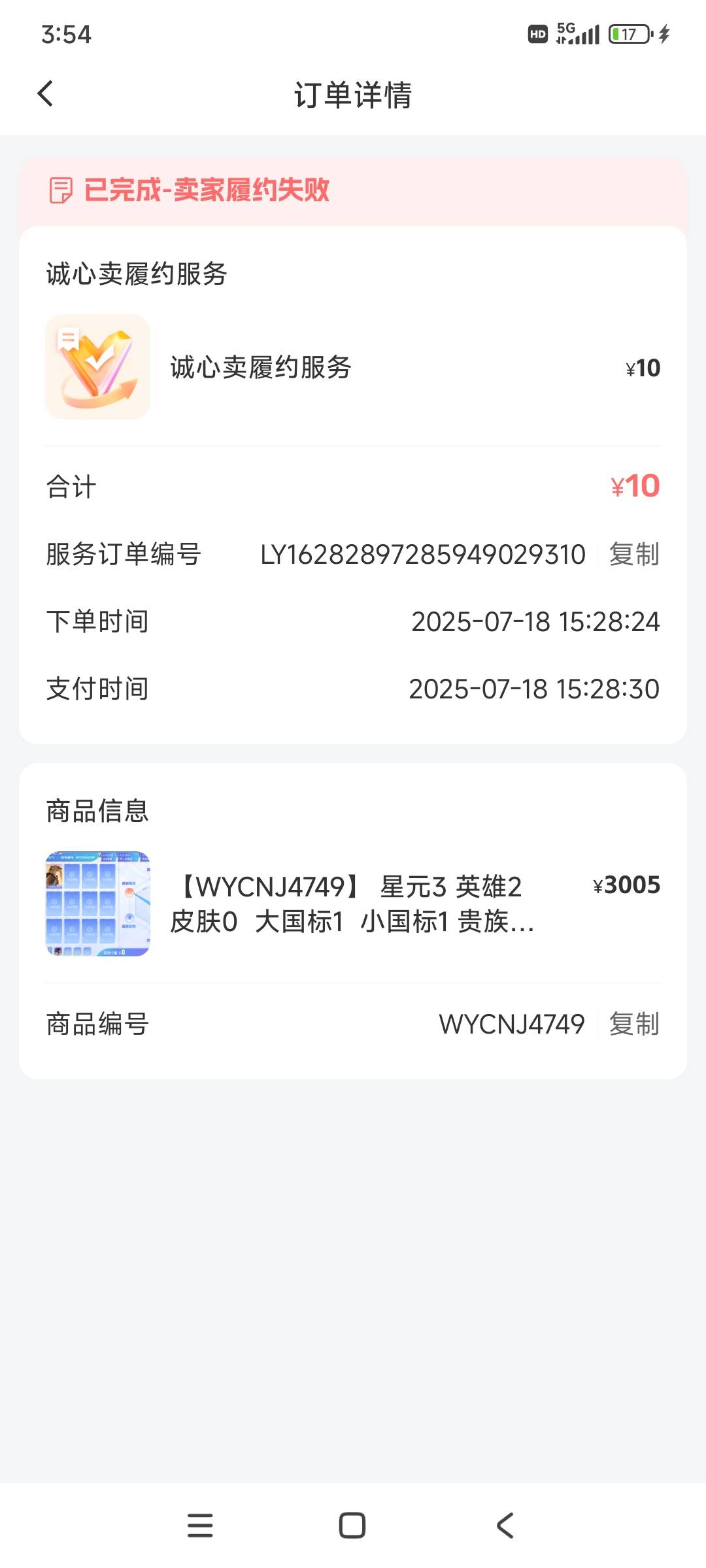 螃蟹诚心卖有没退款的可以去重新退。

41 / 作者:美团头号黑子 / 