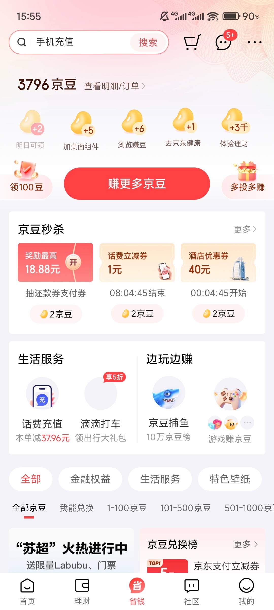 从10点大战到现在，东子就不给补3688。开期货别人都两个3688就我一个3688



23 / 作者:卡农团饭第二 / 