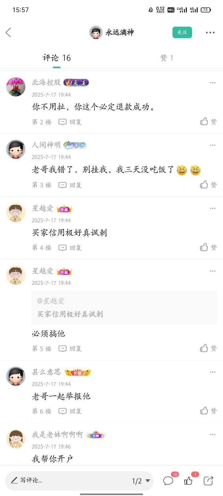 还好小法庭赢了差点被白嫖46 / 作者:873581824 / 