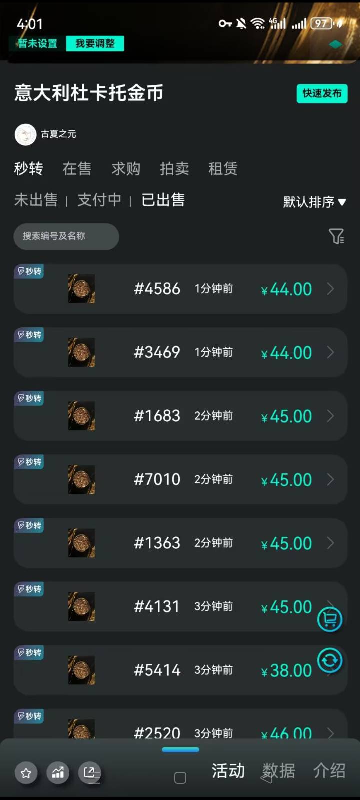 螃蟹毛没吃到，搞了两个一元购这个，吃上了

76 / 作者:hklnn / 