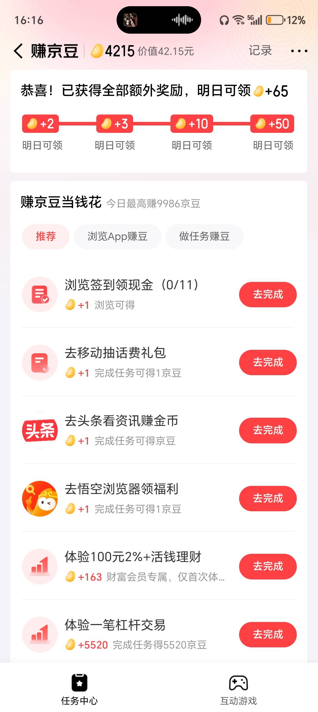这个有人知道怎么T吗

56 / 作者:无奈啊人生 / 