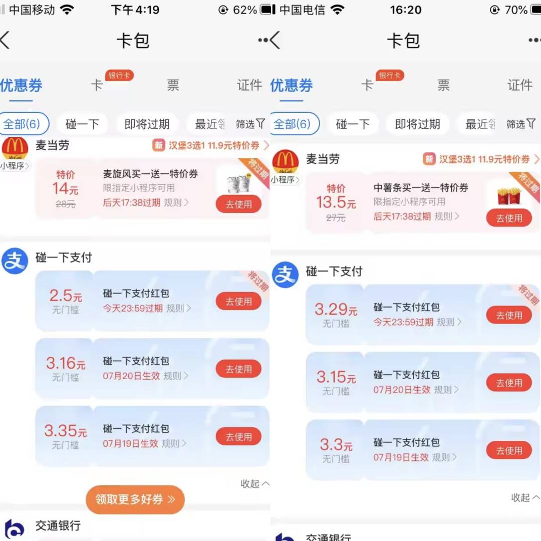 支付宝送的红包又可以买三斤排骨了，支付有礼领了6个号，每周都送，良心活动


21 / 作者:曾经遗忘的角落 / 