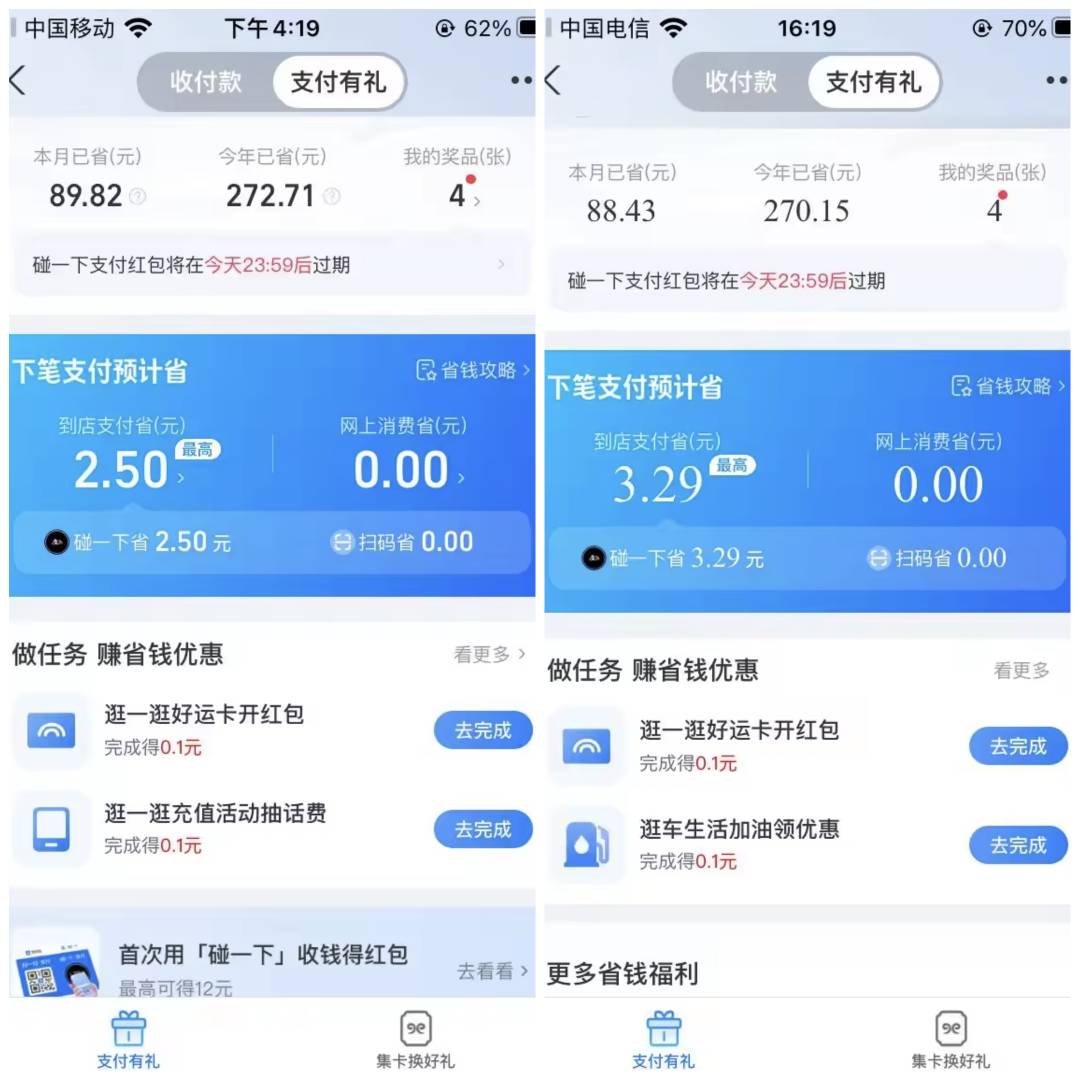 支付宝送的红包又可以买三斤排骨了，支付有礼领了6个号，每周都送，良心活动


86 / 作者:曾经遗忘的角落 / 