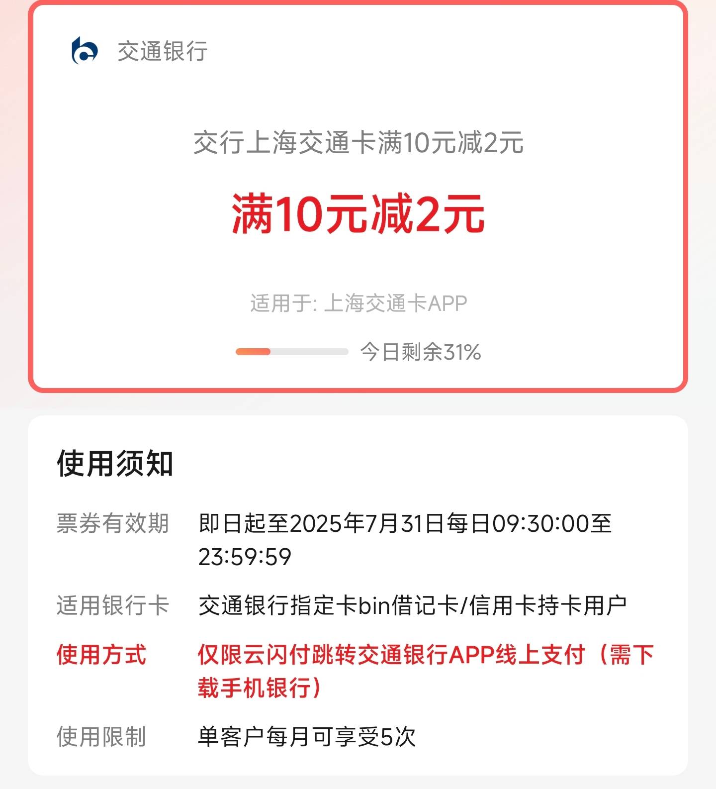 2×5小毛，没搞的去

50 / 作者:成都吴彦祖WYZ / 