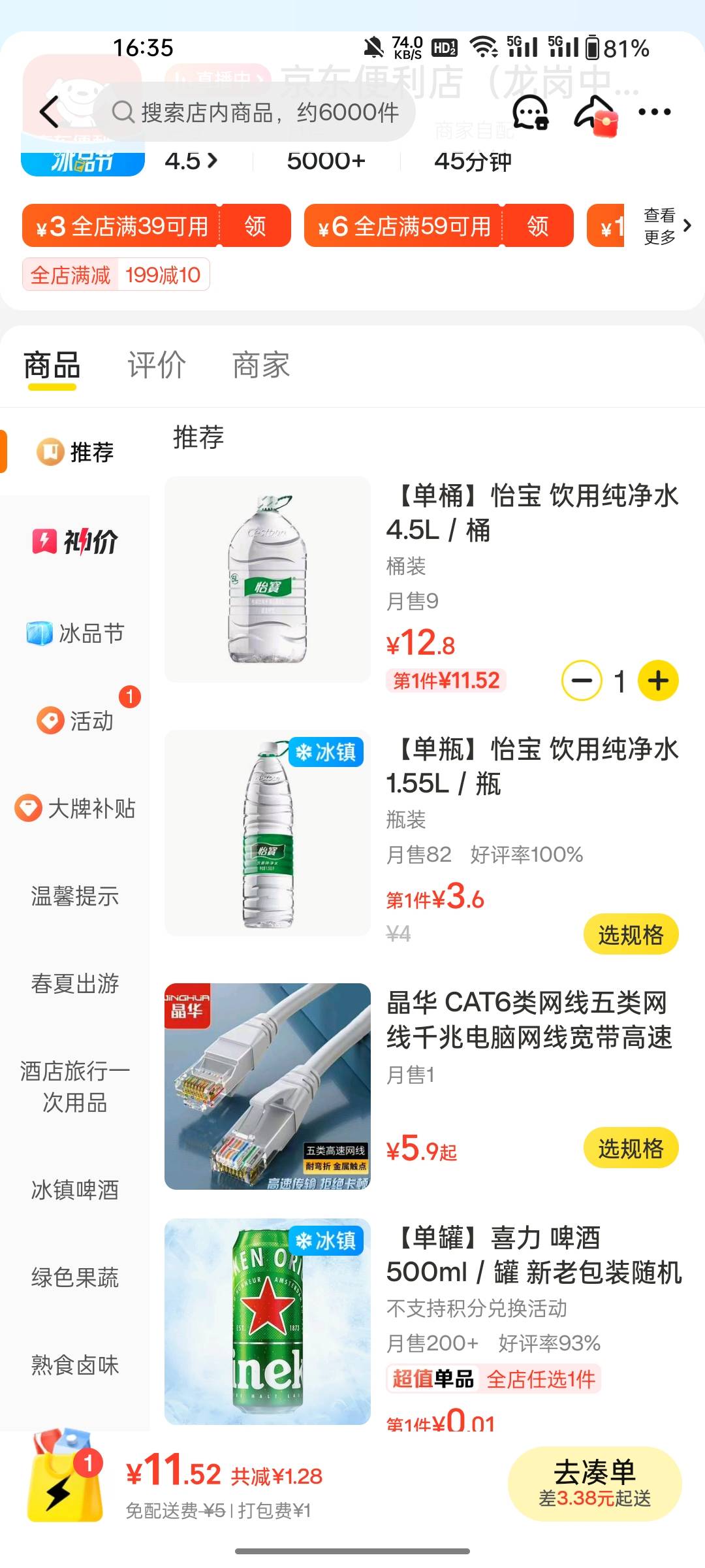 老哥们该不该在外卖平台买水，我感觉太重了有点不好意思！但是我脚昨天摔倒了没办法走70 / 作者:敷睿 / 