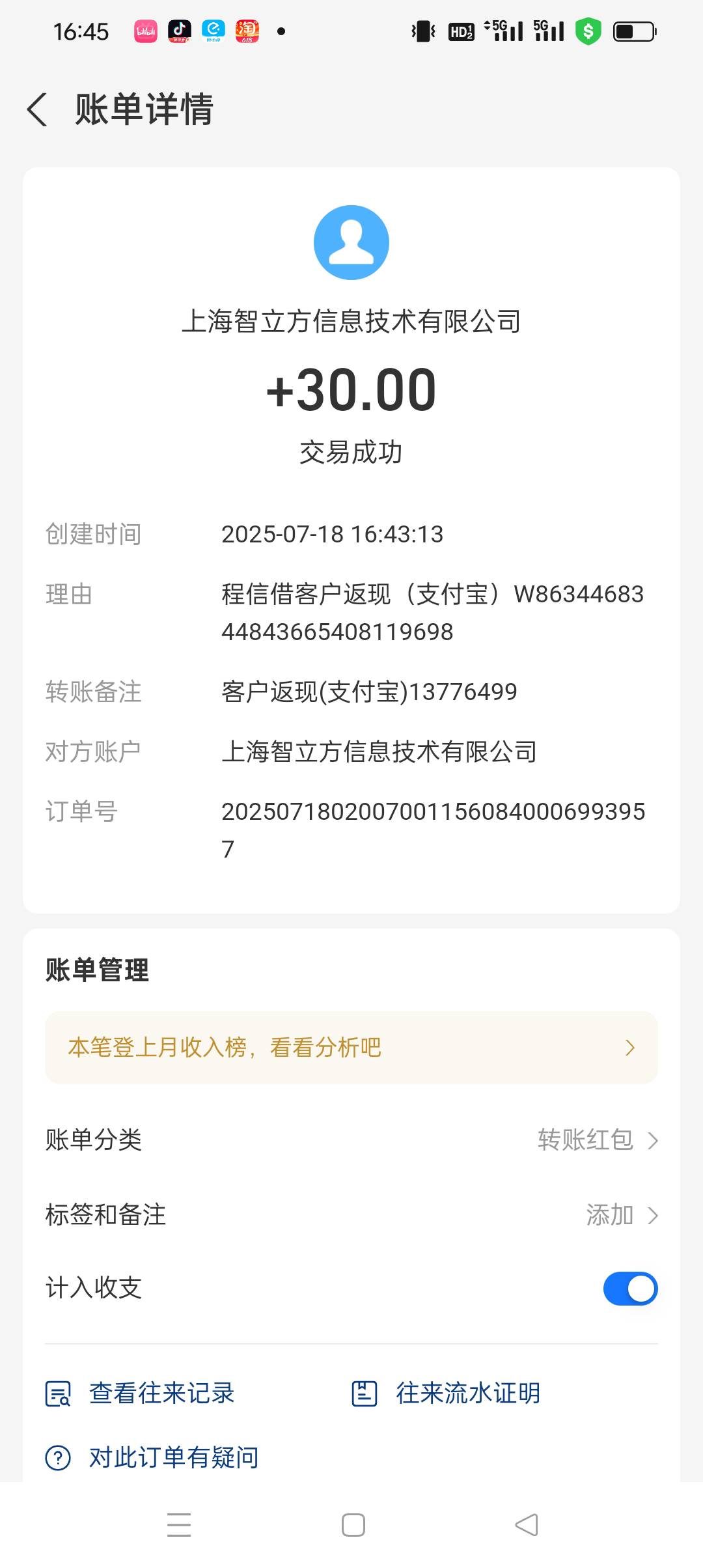 同程也到账了 新号码 没注销过！
昨天跟风 

34 / 作者:背后一把鸟 / 