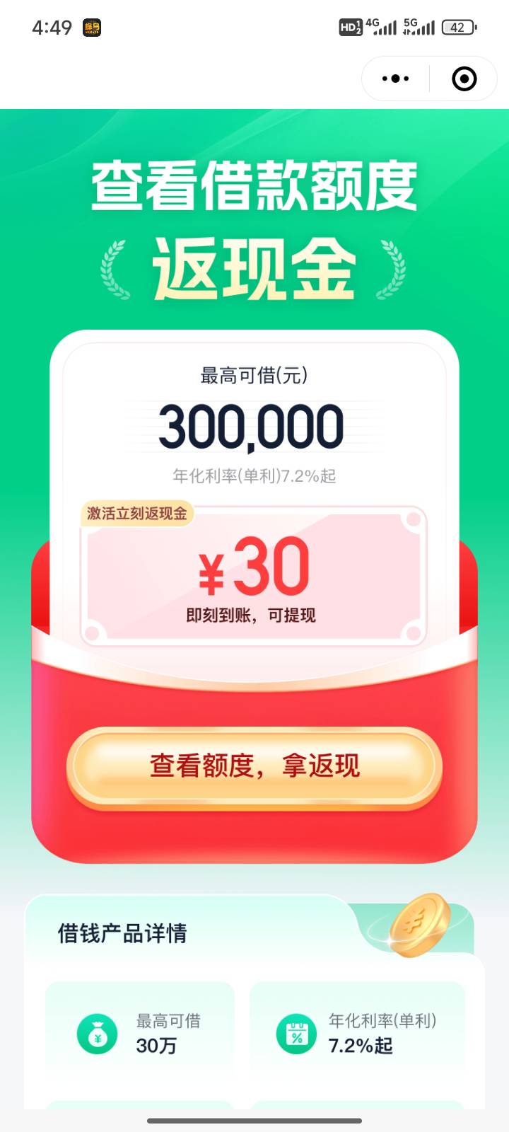 同程折第一次申请就不给

62 / 作者:送葬的芙蓉王 / 
