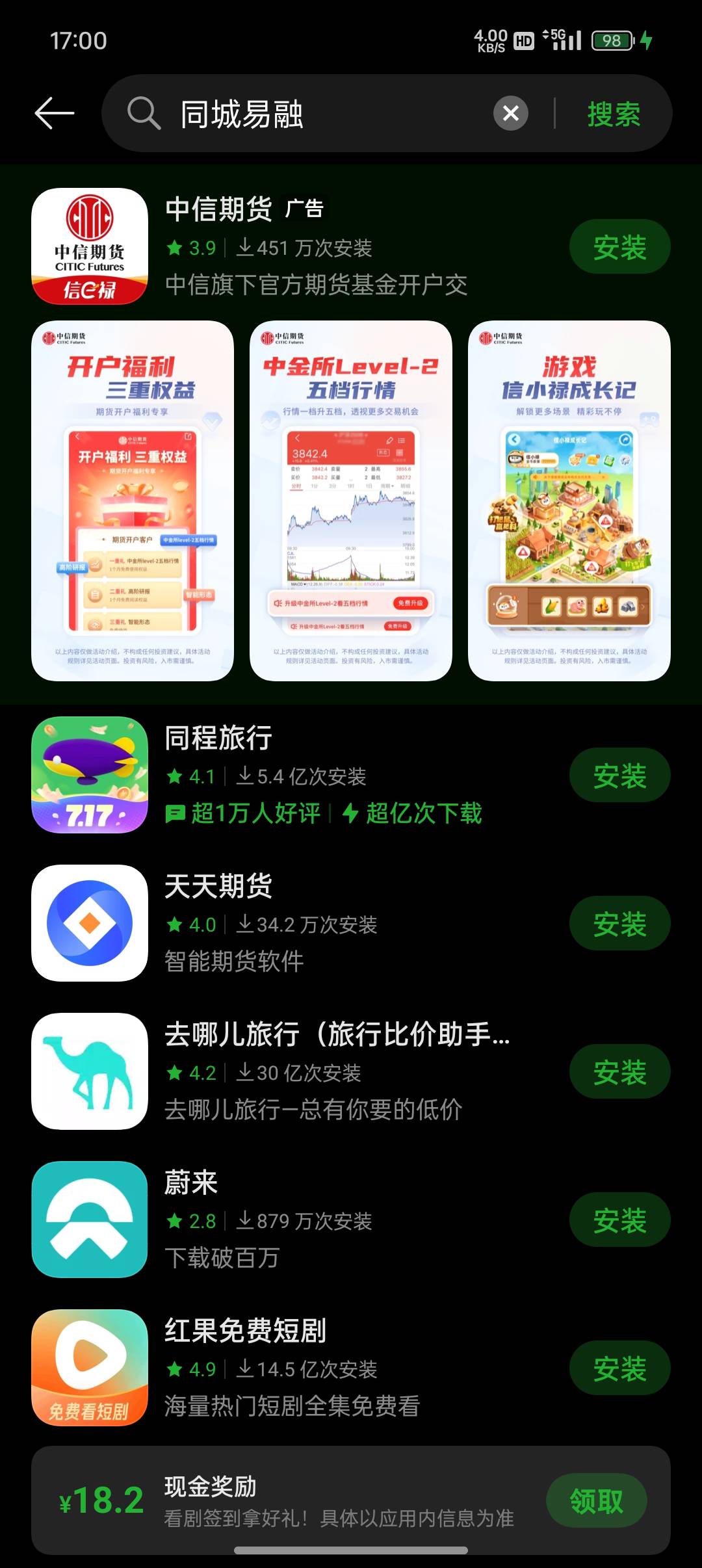 老哥们，同城易融，在应用商城没有搜索到，

14 / 作者:卡农霞姐 / 