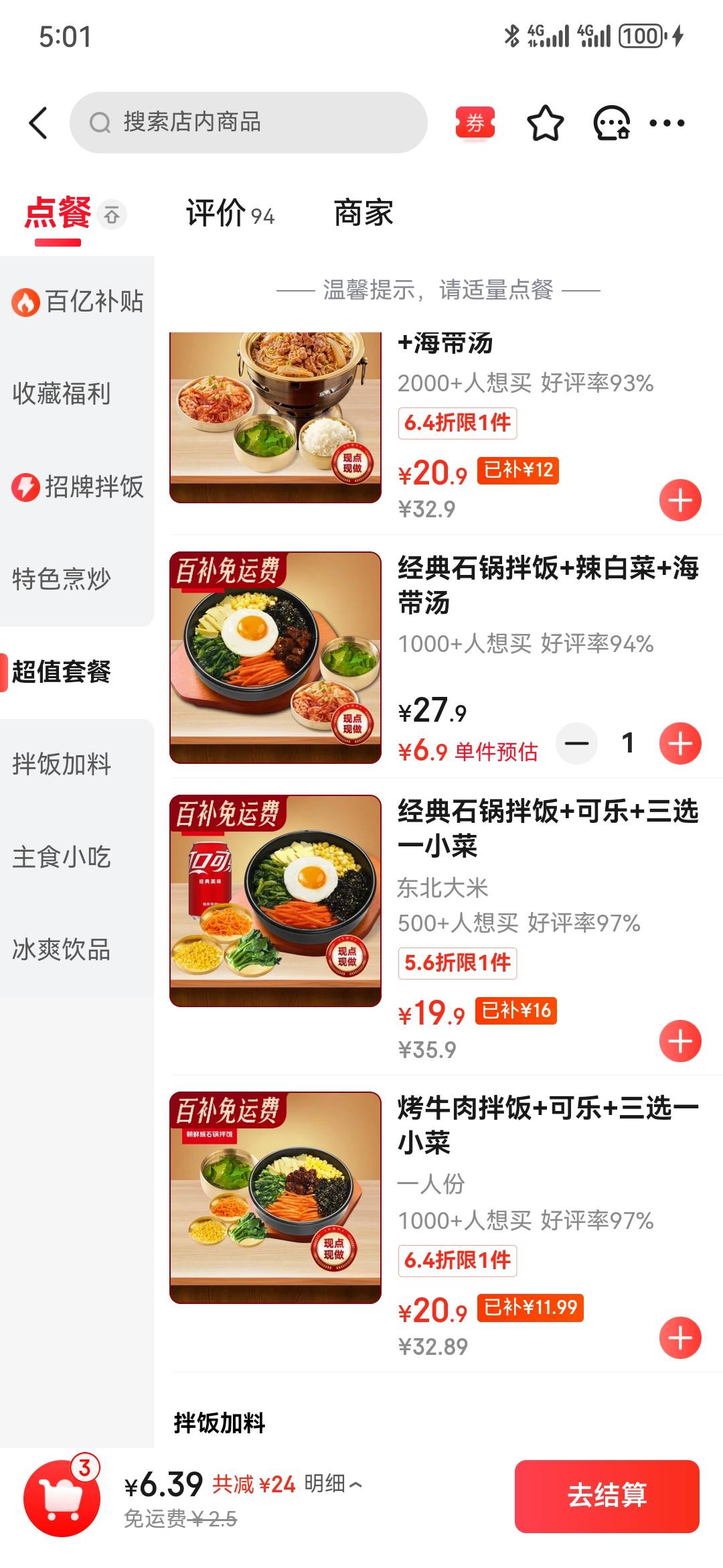 东子，25-20红包

43 / 作者:执念已碎 / 