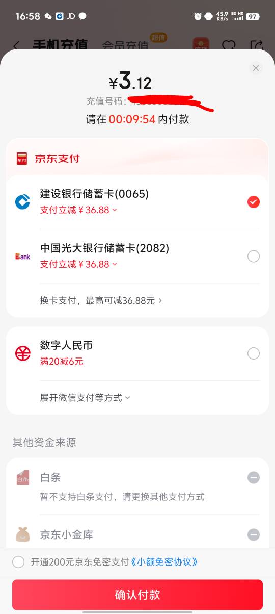 那个京东期货任务中心领那个3688失败的去卷哪里看看有没有36.88话费卷。我也是领取失0 / 作者:稻米十年人间 / 
