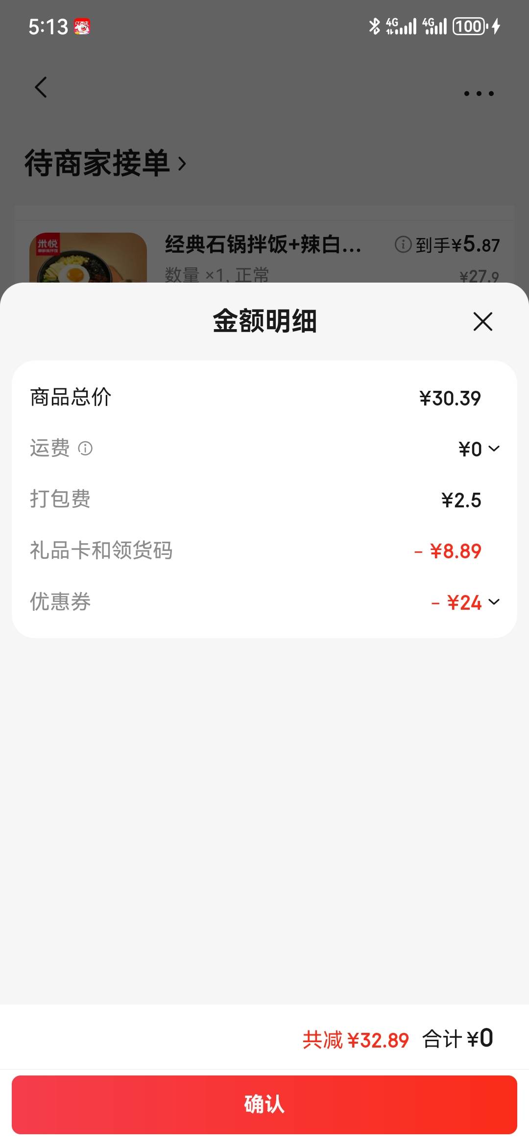 东子，25-20红包

43 / 作者:执念已碎 / 