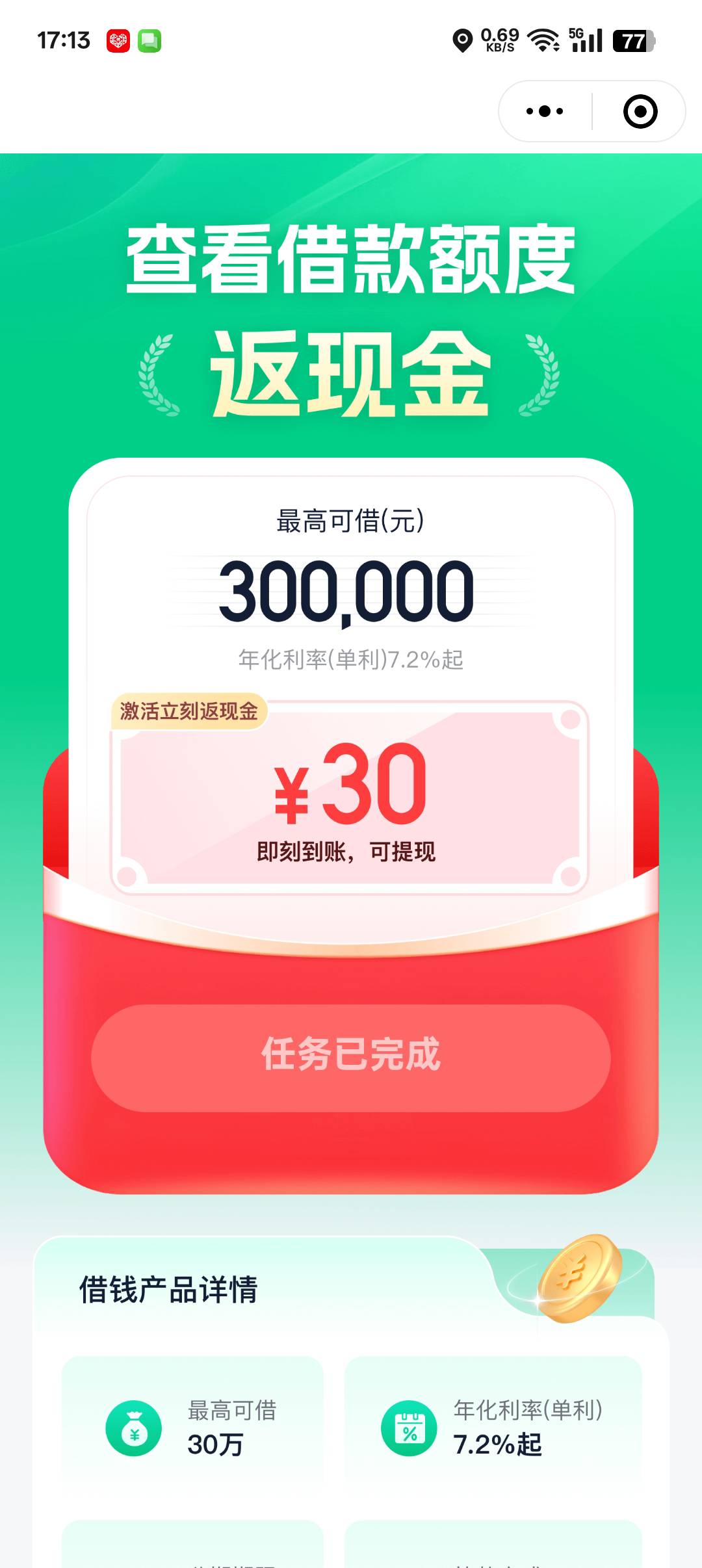 这意思是抢到了。


22 / 作者:抠脚小汉 / 