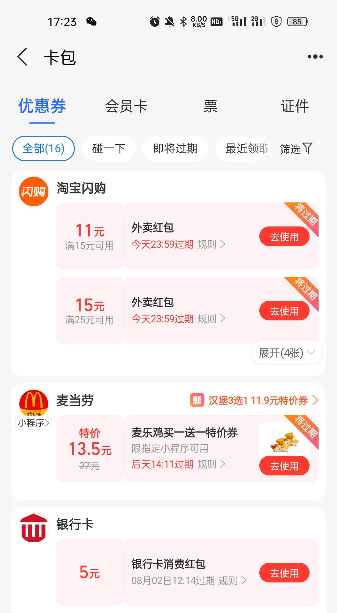 这玩意怎么T，微博红包不出优惠

29 / 作者:土豆泥酱 / 