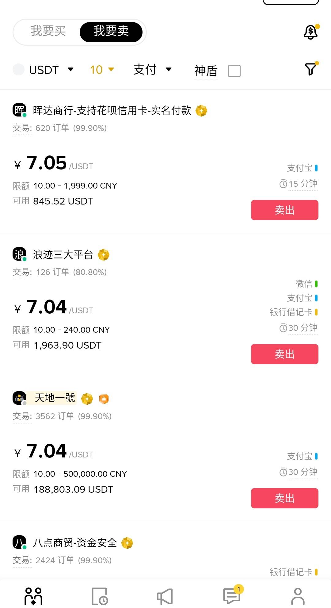 币安怎么卖不了我日！

18 / 作者:廸加 / 