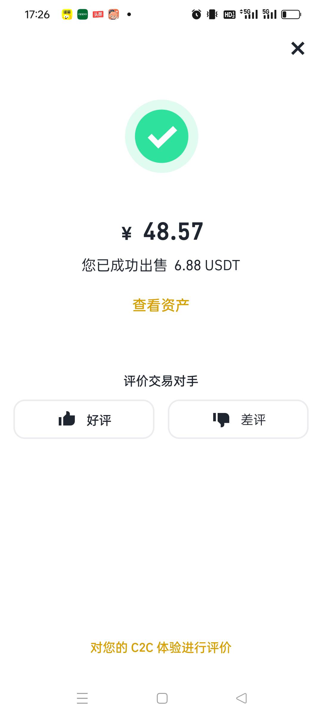 感谢老哥们发布羊毛 


14 / 作者:背后一把鸟 / 