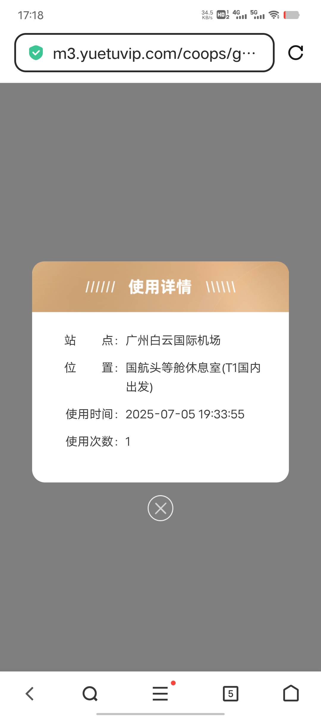 我这真被白嫖了？


92 / 作者:一纸渡桥 / 