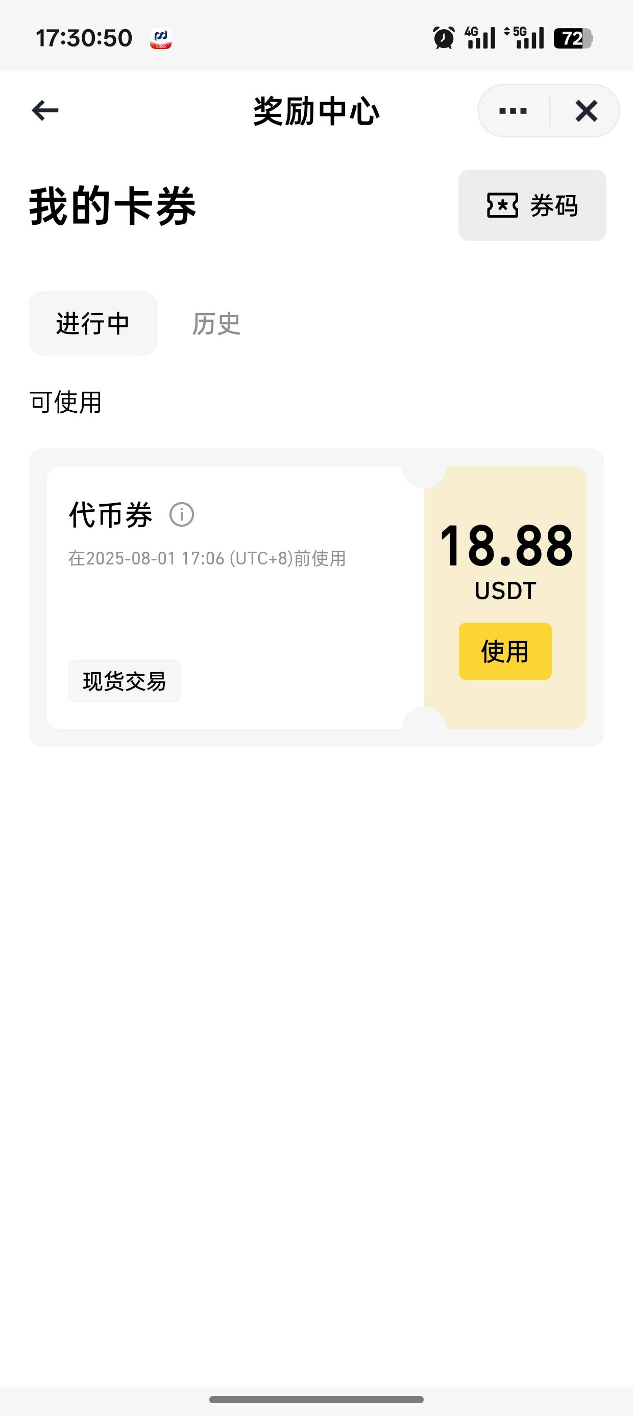 这是多少？？


28 / 作者:未知名X / 