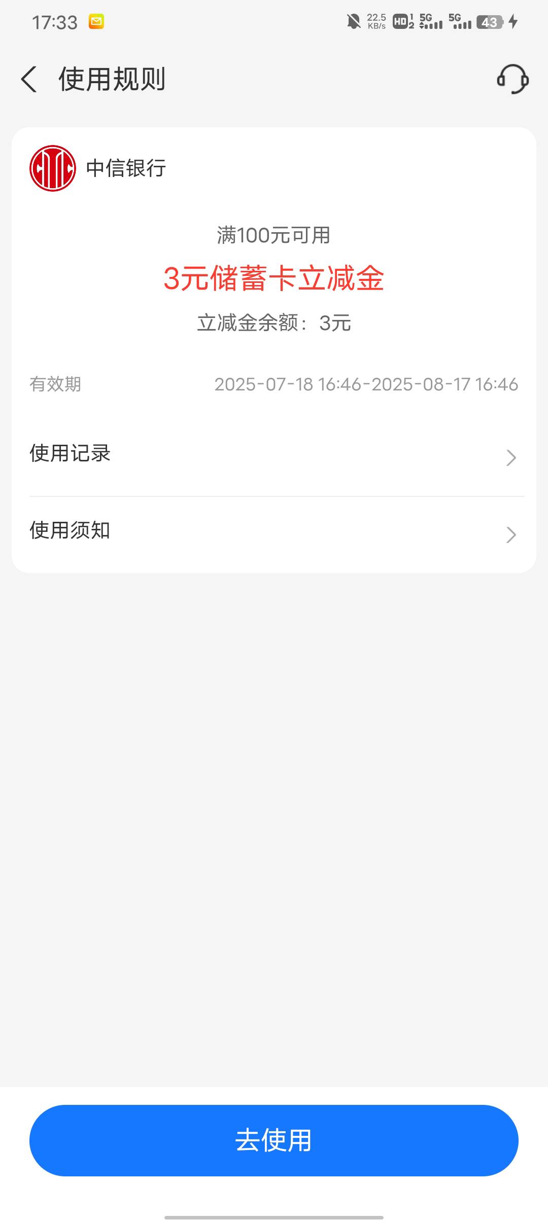 这玩意怎么T，微博红包不出优惠

99 / 作者:初一email / 