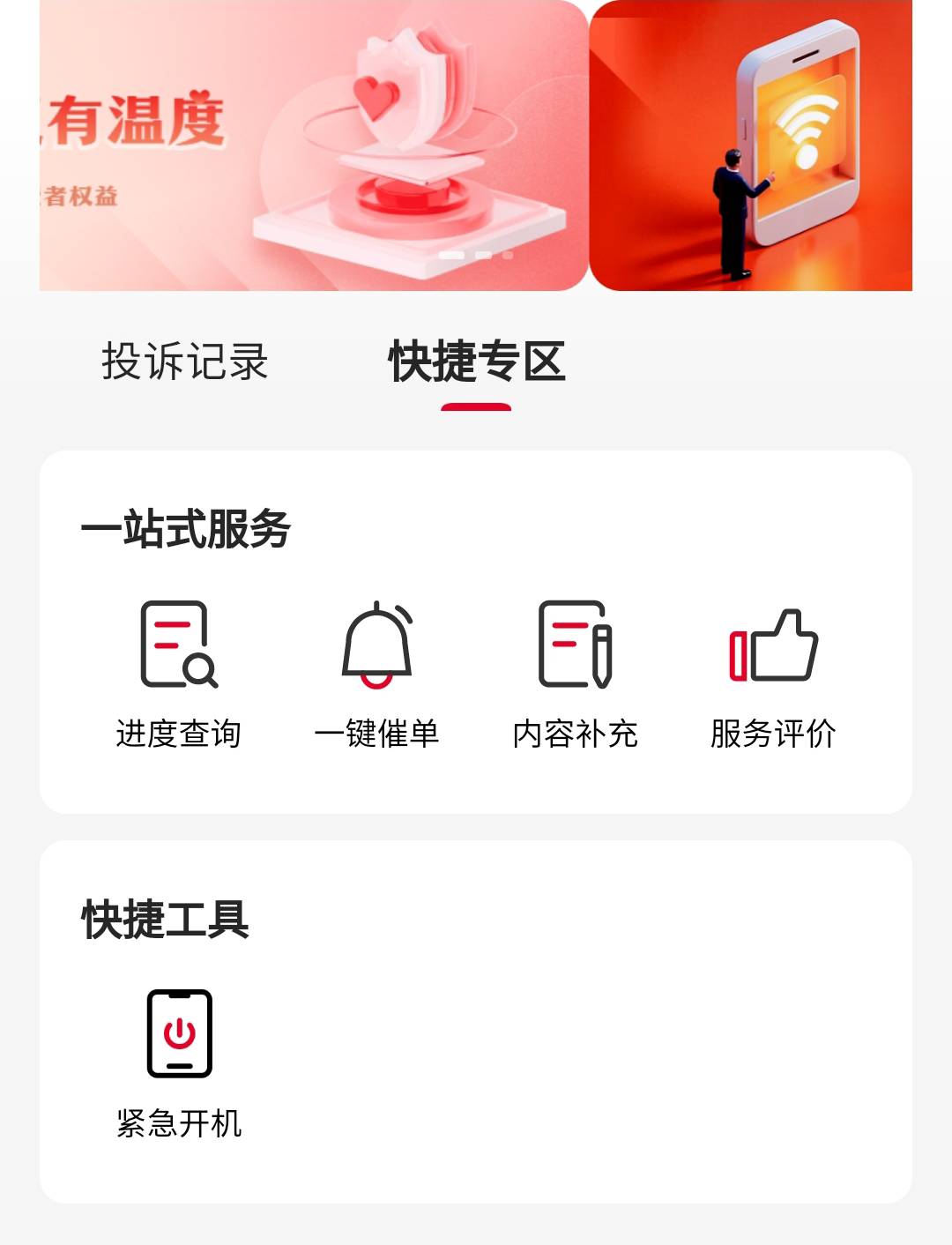 太感动了，联通王者充的点券都直接给我退了
69 / 作者:星期八吃面条 / 