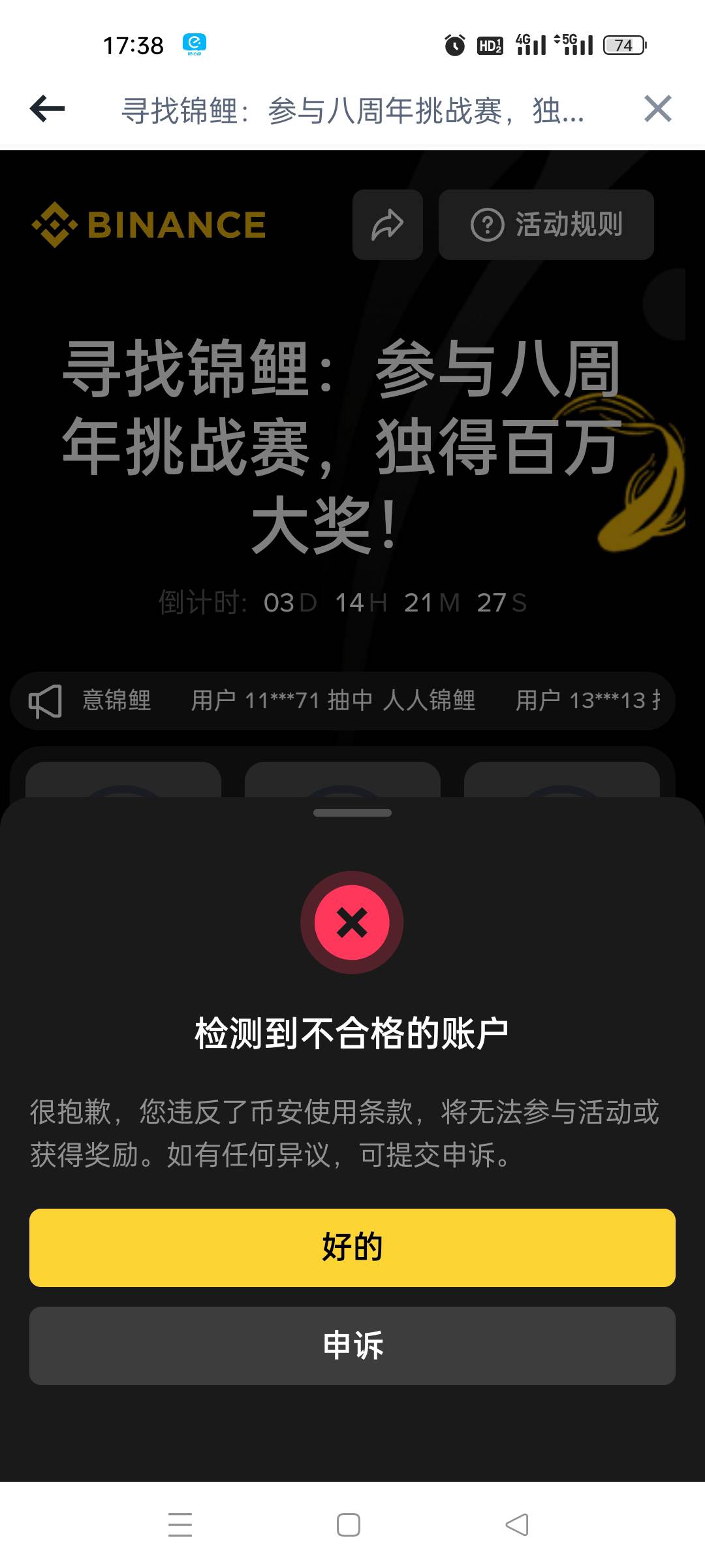刚实名通过为啥会这样

94 / 作者:顾小贝 / 