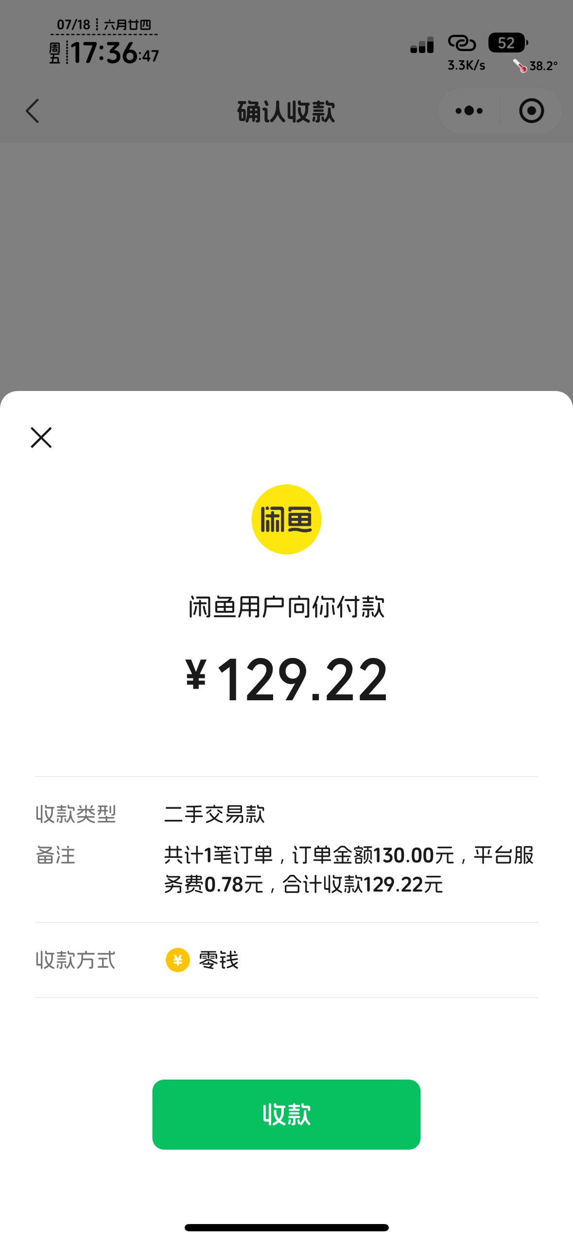 网商逾期大老黑也可以走鱼了，第一次知道，几年来几百...72 / 作者:不知明的靓仔 / 