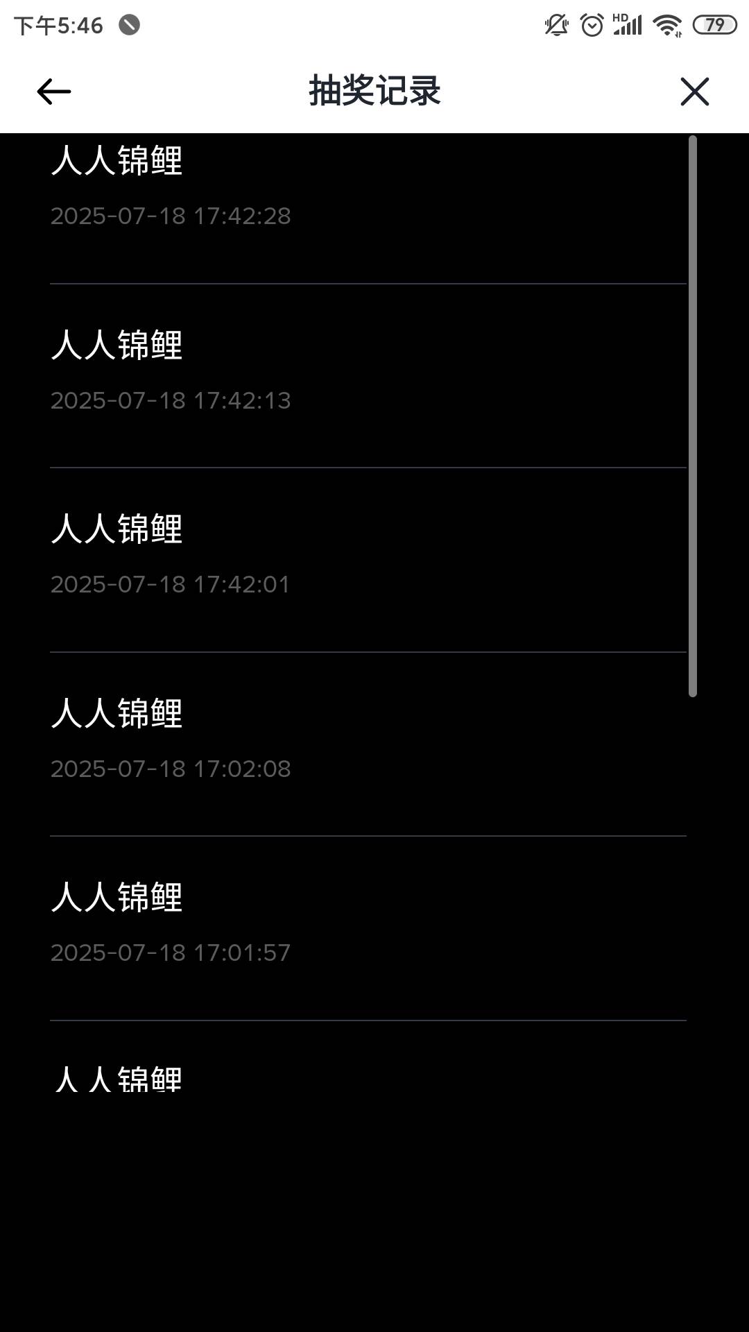 真的人人了，人人发财锦鲤

96 / 作者:忠孝东路走九遍 / 