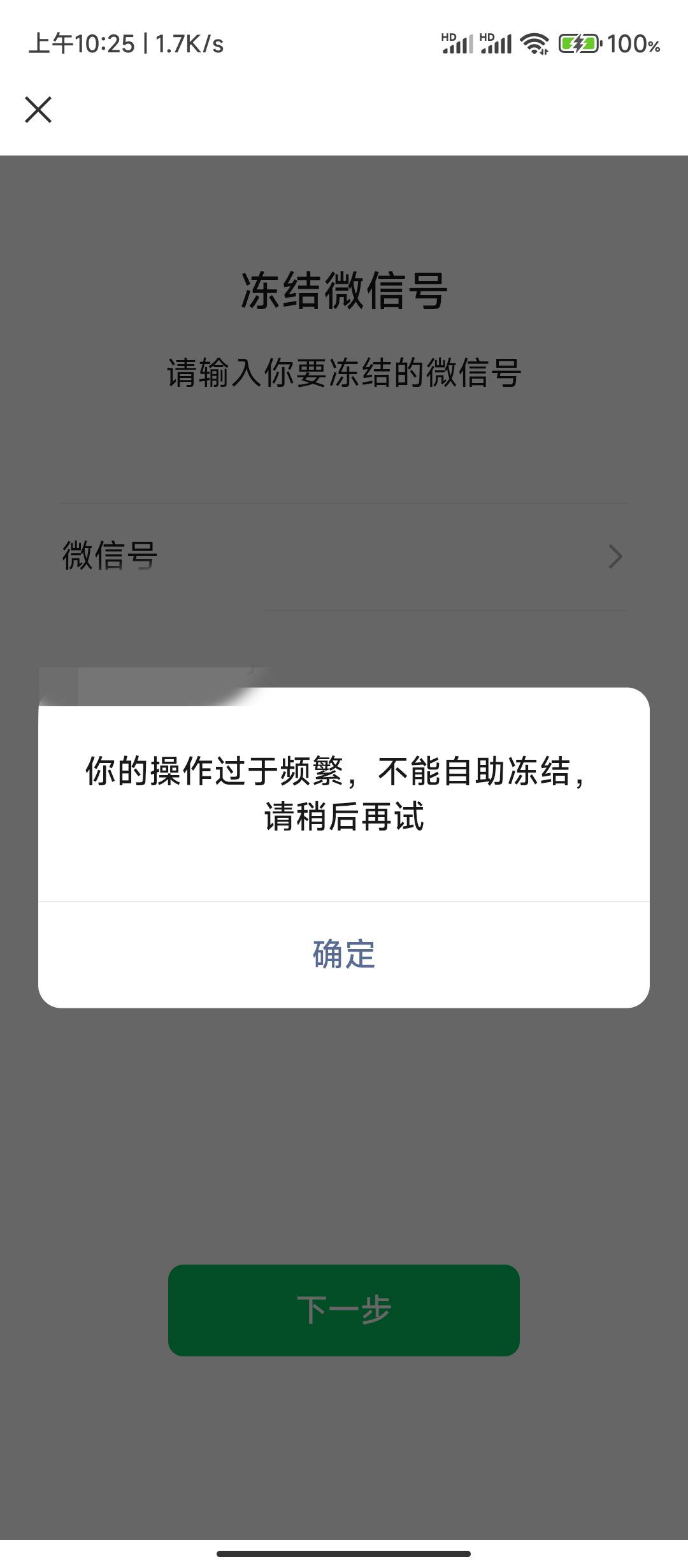 自助冻结不了怎么回事

15 / 作者:华盛顿大神 / 