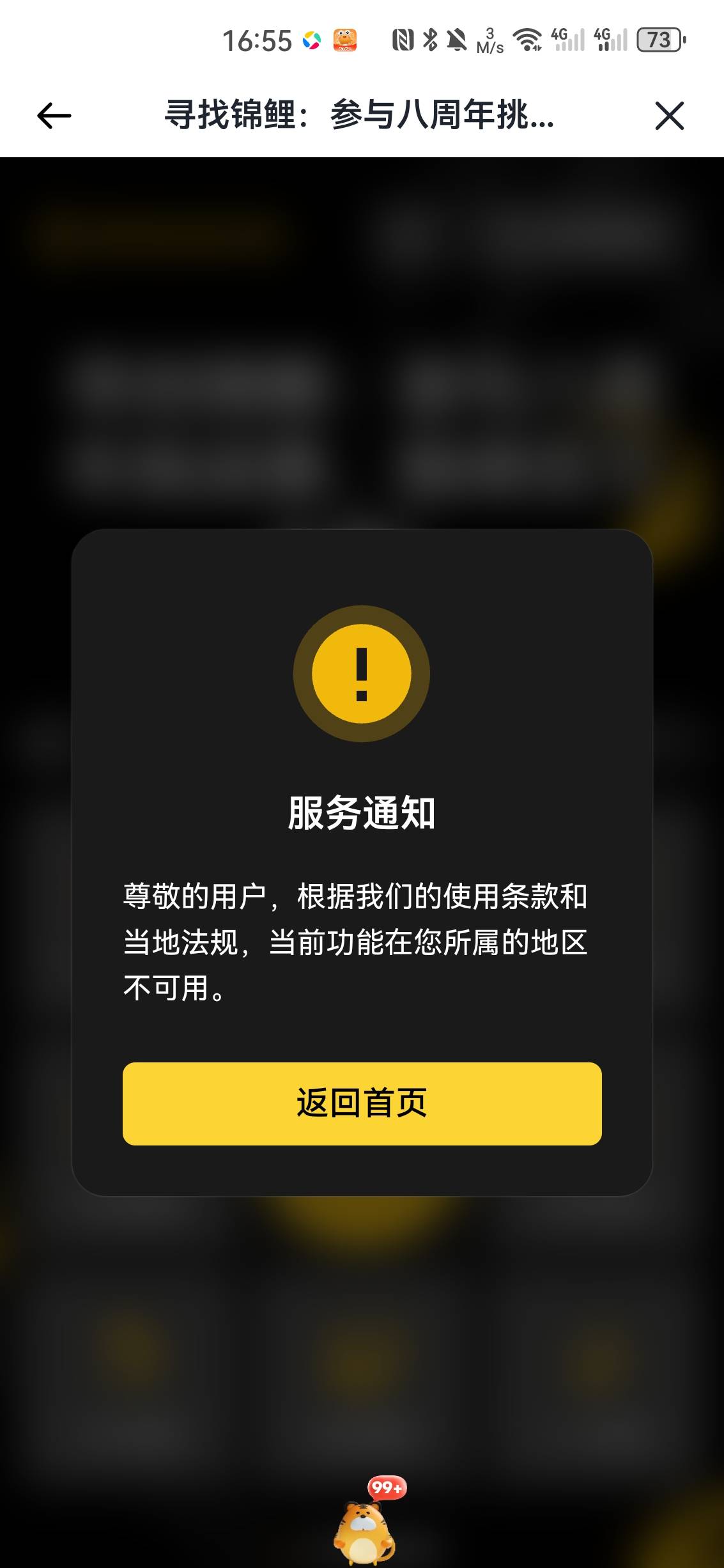 受不了了，什么也没有挂  是华为的原因吗？

58 / 作者:思密达 / 