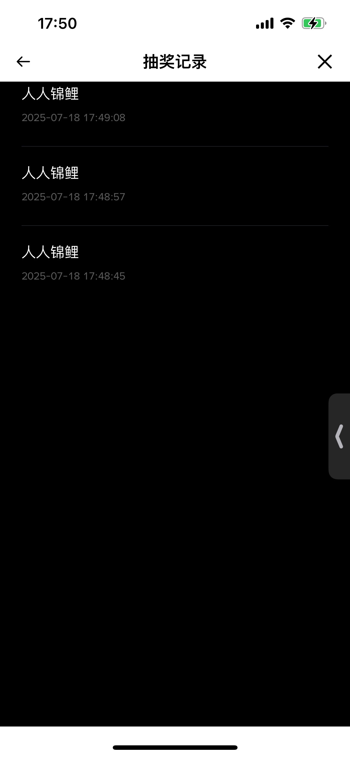 人人都有，快去

21 / 作者:az欢 / 