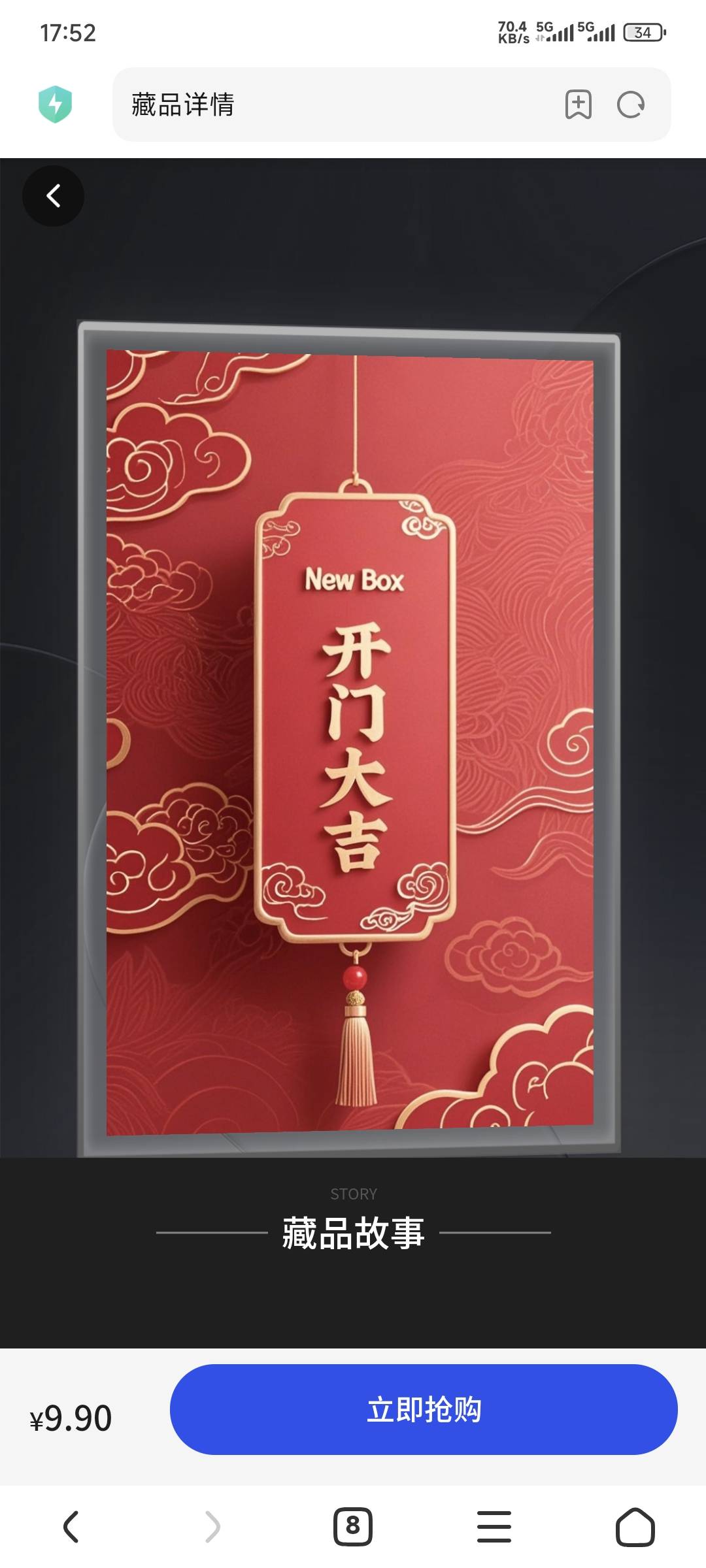 买还是不买？拉新的方式有点类似熵界！

64 / 作者:卡农豆包 / 