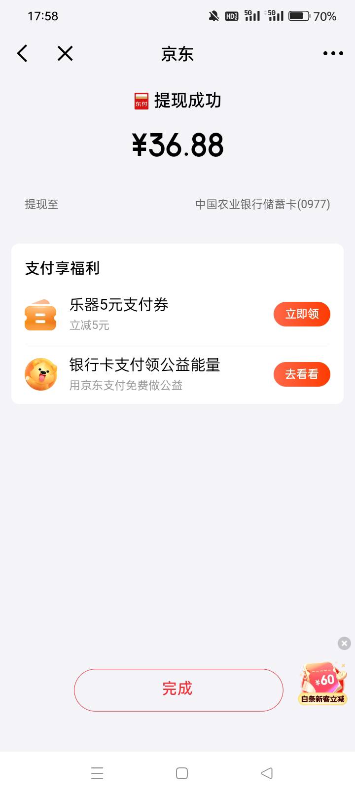 到了一个，又找补了36.88

40 / 作者:龍九、 / 