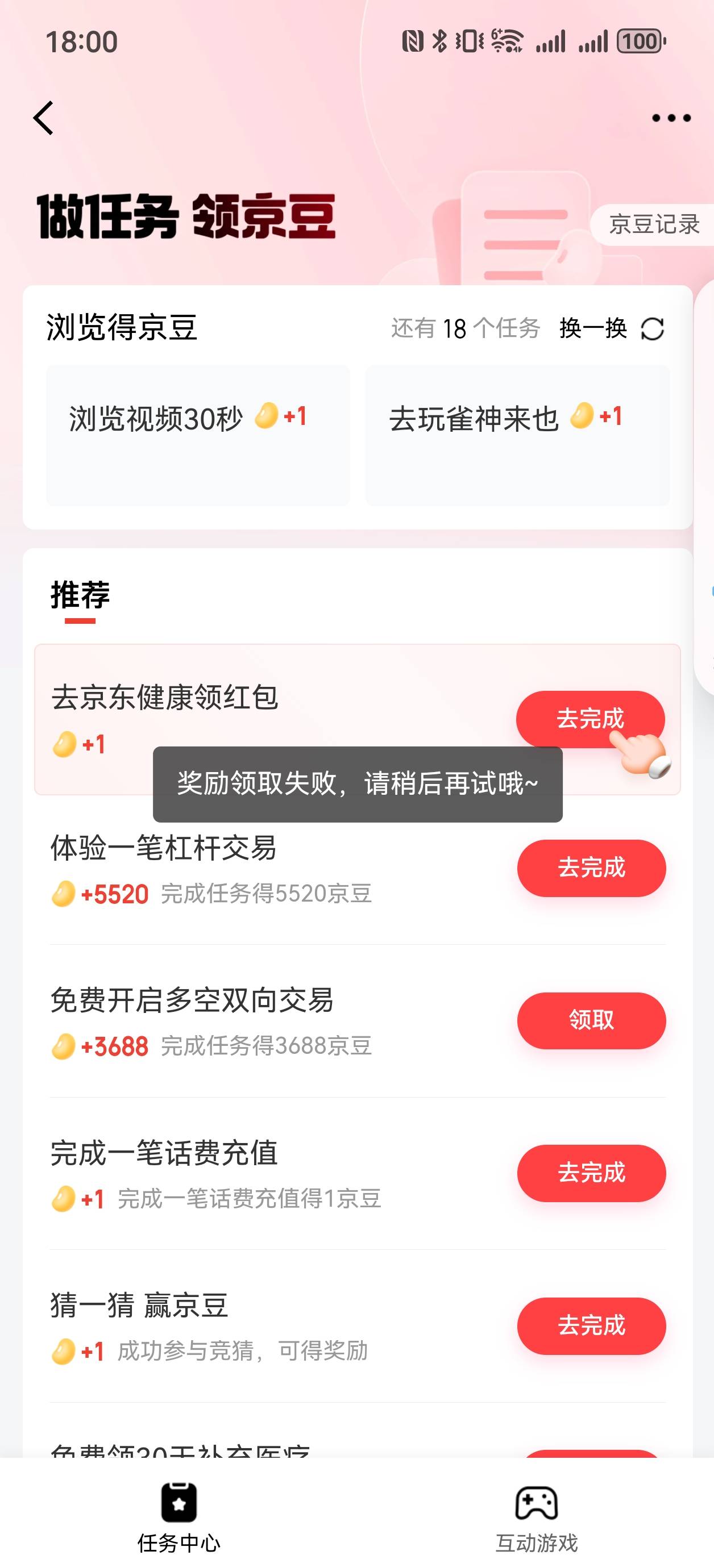 牛批，京东期货那个，我大战成功了，昨天给了一个3688，今天让他们补，大战了一天，说37 / 作者:杀死知更鸟 / 