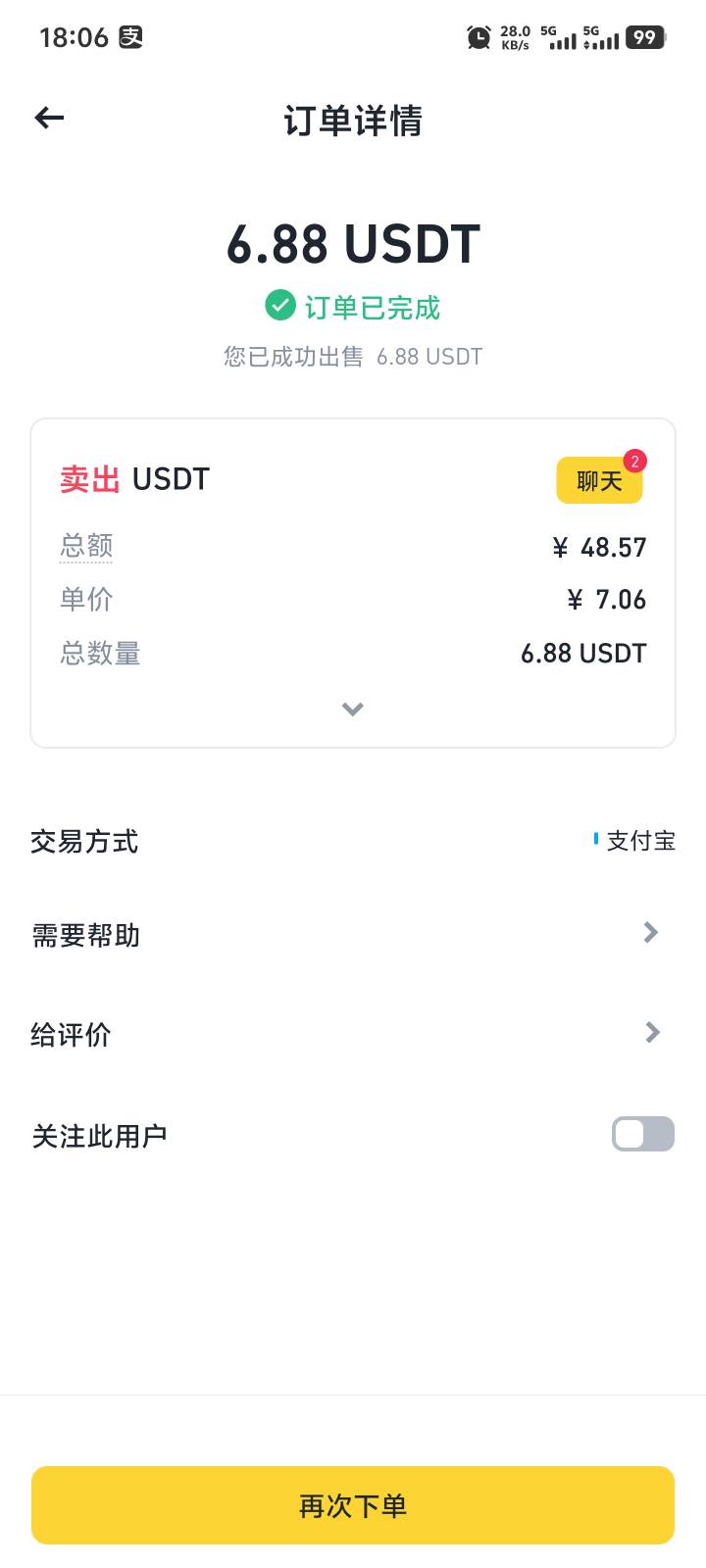 感谢老哥分享

71 / 作者:阿寻 / 