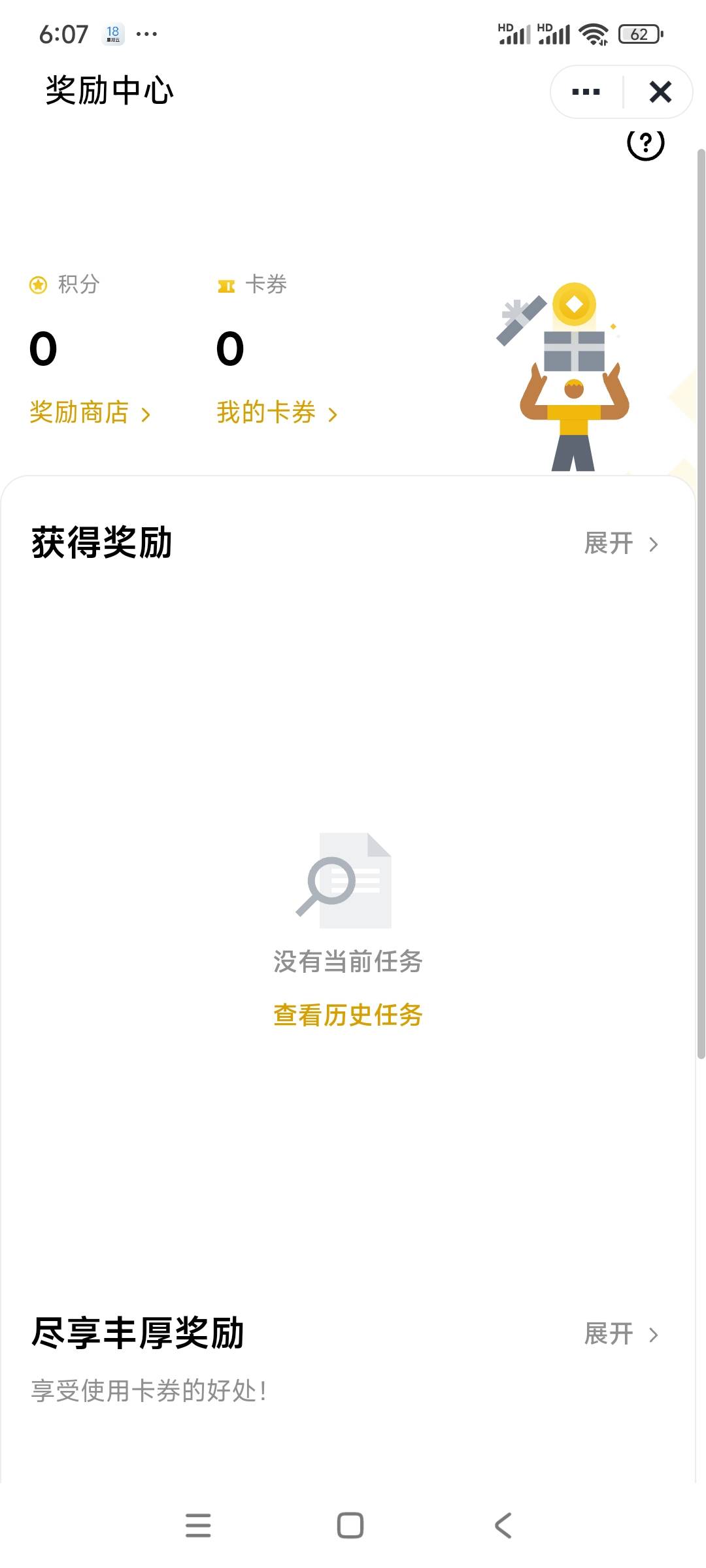 币安怎么回事。没抽奖的

64 / 作者:天使泪0000 / 