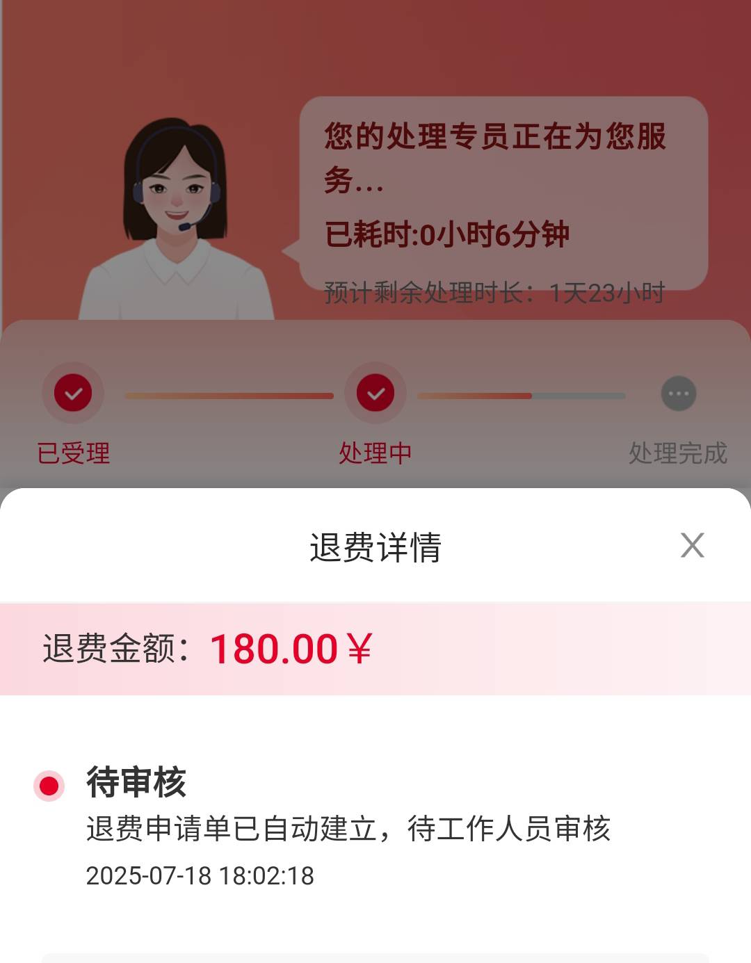 感谢这位老哥，退了2025年60，可惜只能退2025年的，2024年1000多，不能选，哎

88 / 作者:星期八吃面条 / 