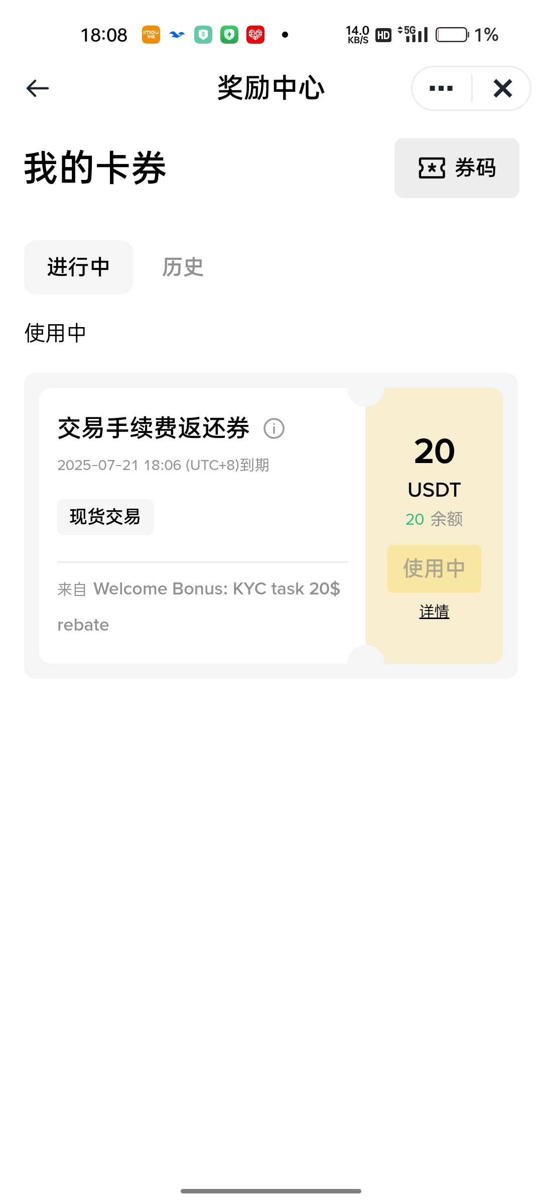 锦鲤没抽到  搞了一个这个  需要交易多少u才能得20u

98 / 作者:独立日 / 