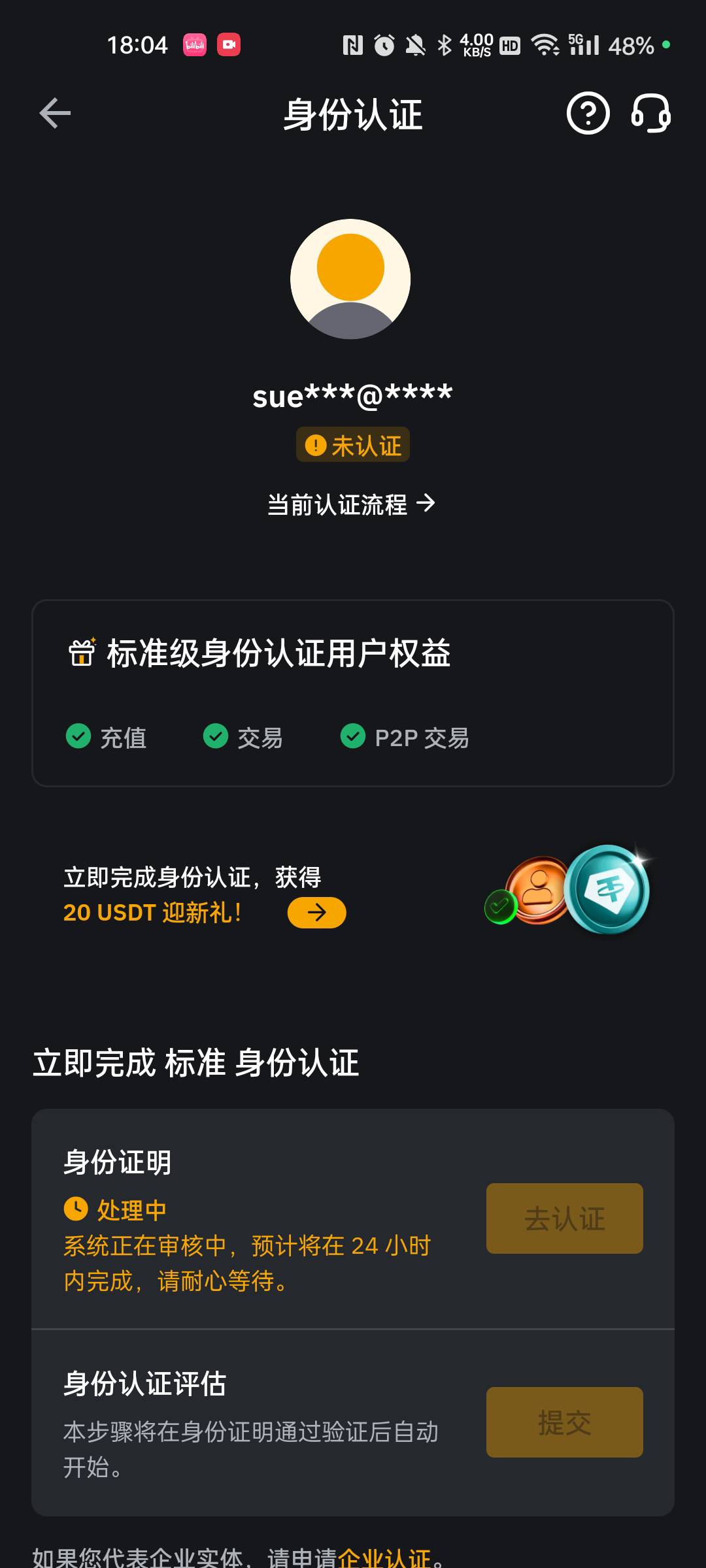 by有老哥实名成功的吗？
16 / 作者:劫难jie / 