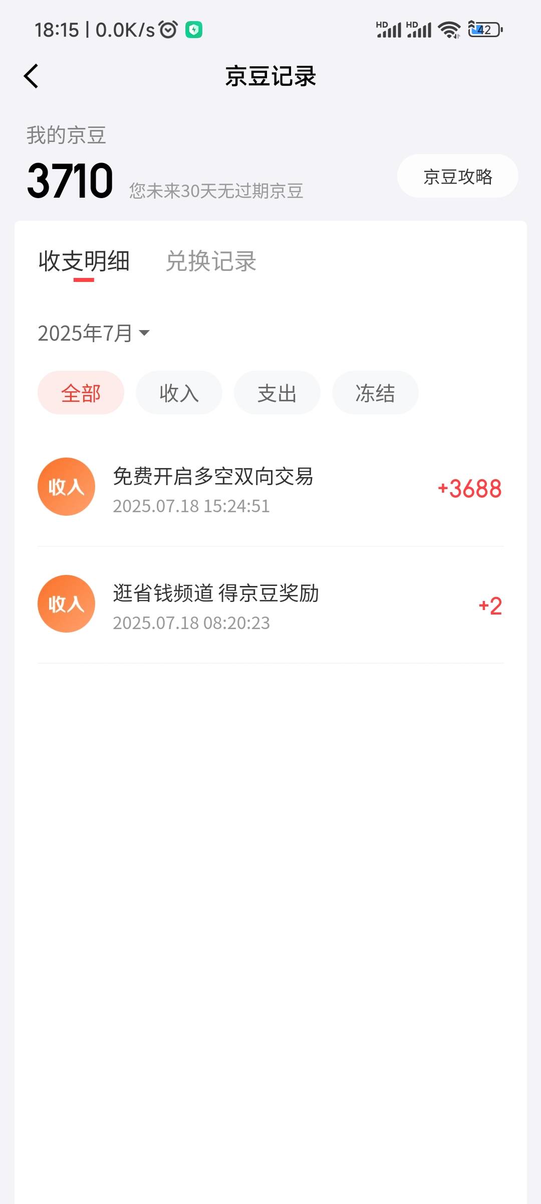 30几毛开个期货哭晕在厕所啊

53 / 作者:卡农CEO / 