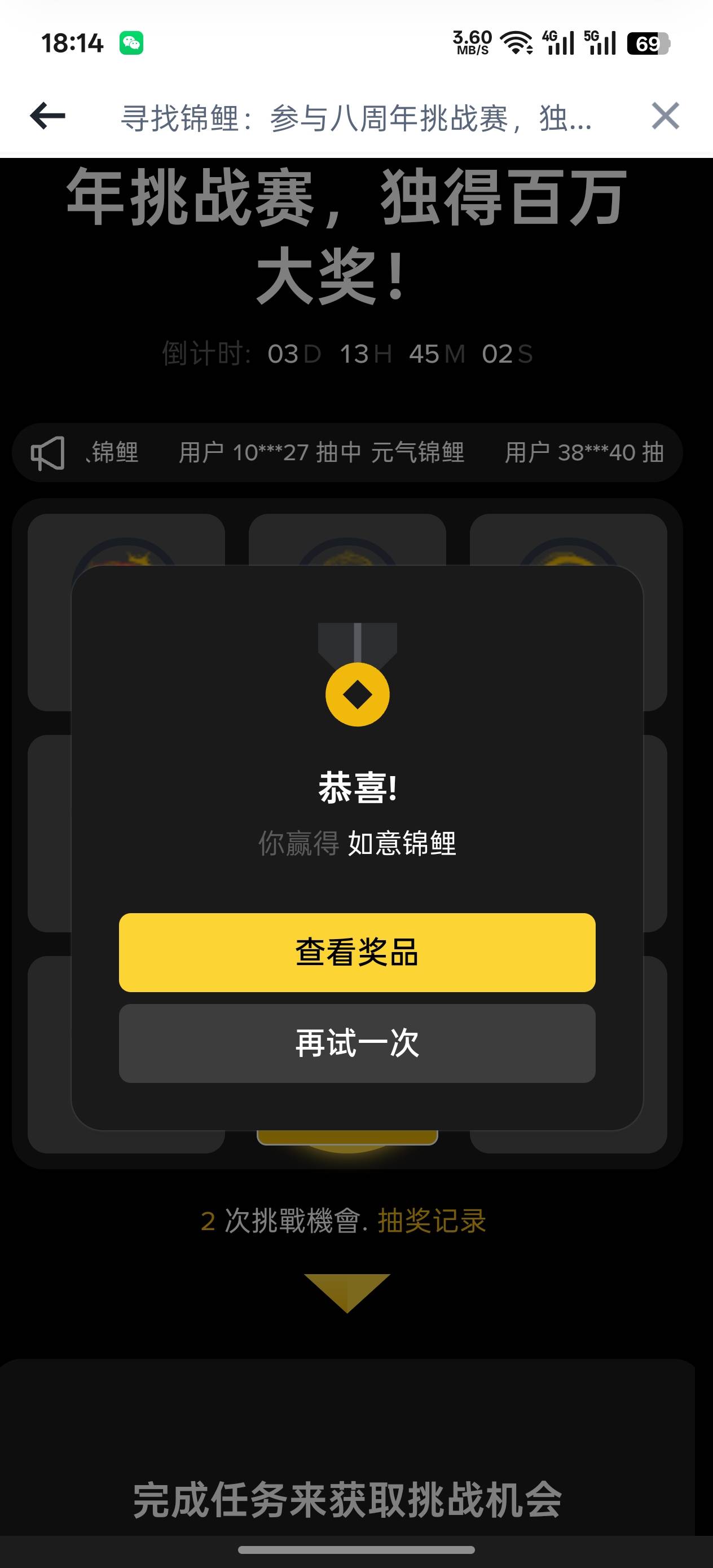 如意锦鲤有没有u，三中一


15 / 作者:挽风199 / 