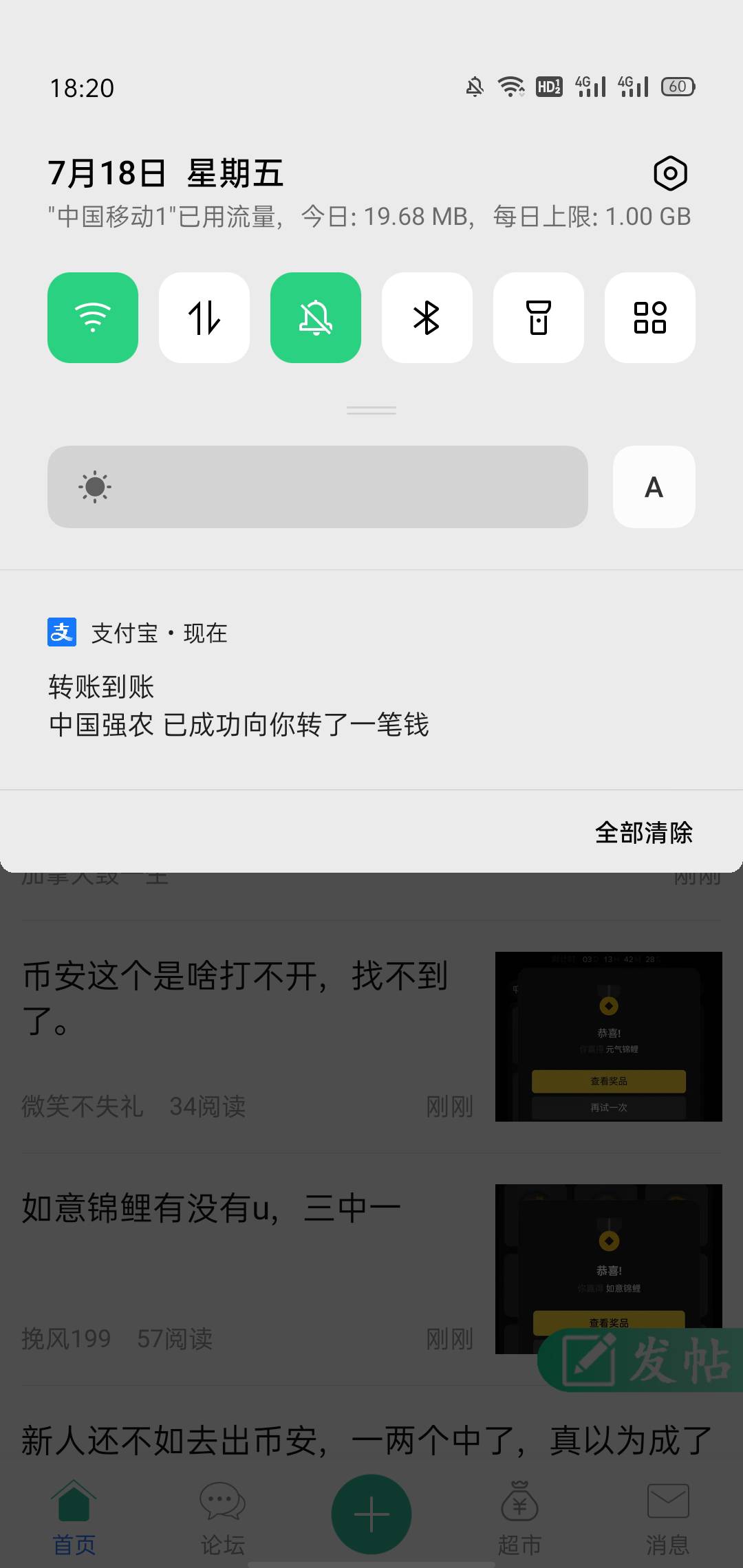 昨天下午提邮箱到了

17 / 作者:梦呀 / 